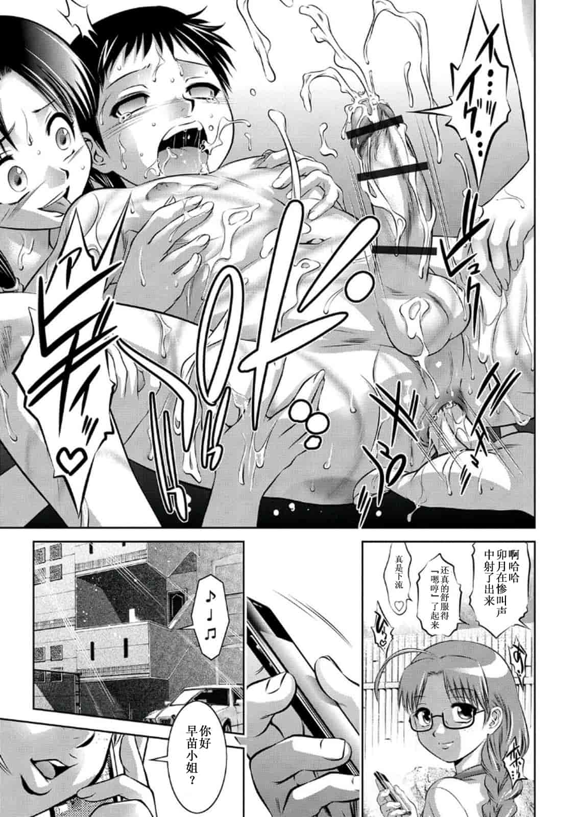 汉化版-[靴下汉化组] [鬼窪浩久、滝れーき] 母と息子の姦美な調教講座 2_第7集