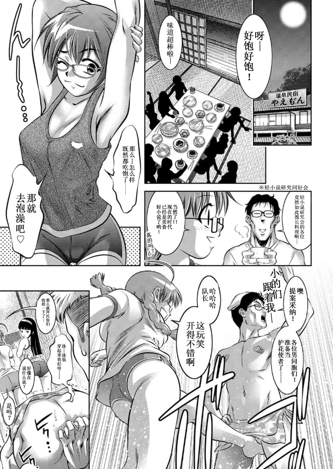 汉化版-[靴下汉化组] [鬼窪浩久、滝れーき] 母と息子の姦美な調教講座 2_第7集