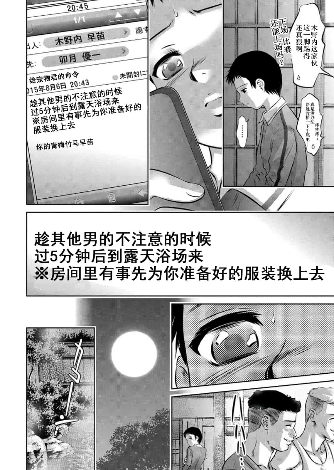 汉化版-[靴下汉化组] [鬼窪浩久、滝れーき] 母と息子の姦美な調教講座 2_第7集
