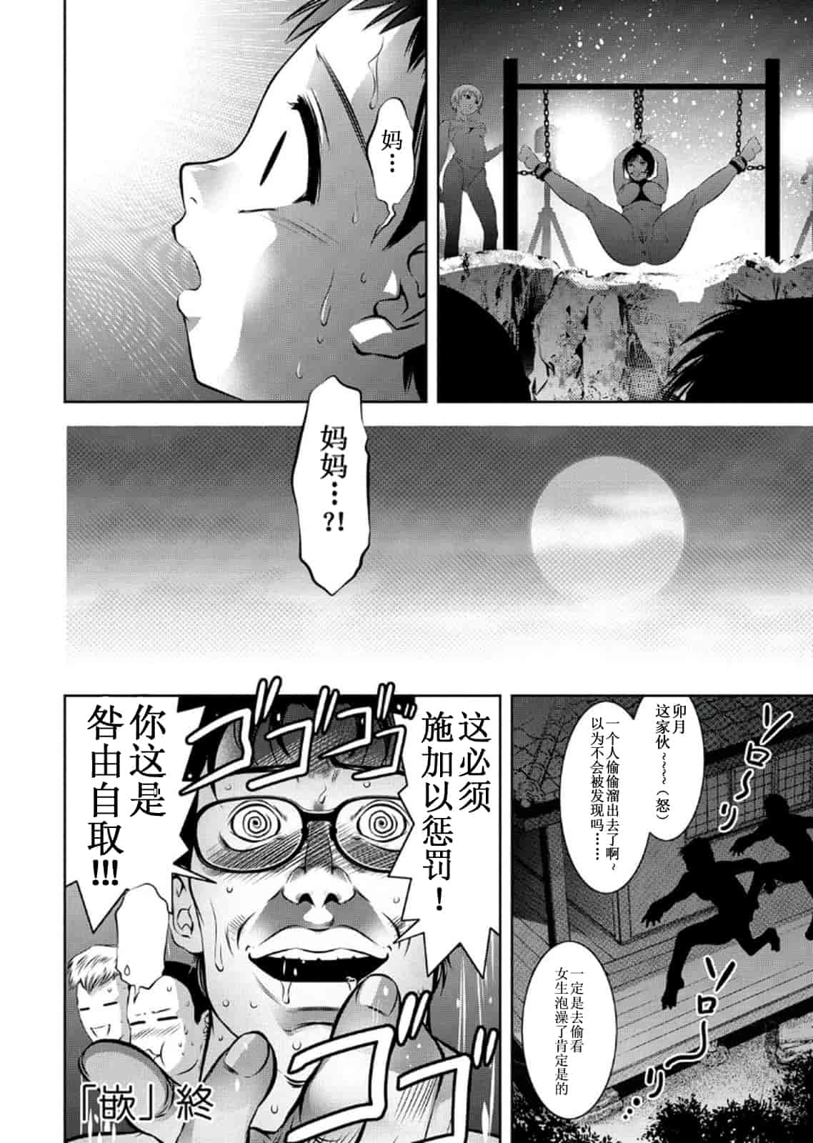 汉化版-[靴下汉化组] [鬼窪浩久、滝れーき] 母と息子の姦美な調教講座 2_第7集