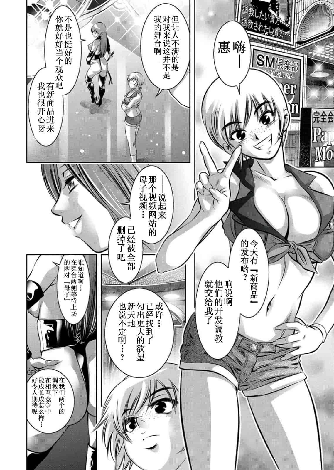 汉化版-[靴下汉化组] [鬼窪浩久、滝れーき] 母と息子の姦美な調教講座 2_第8集