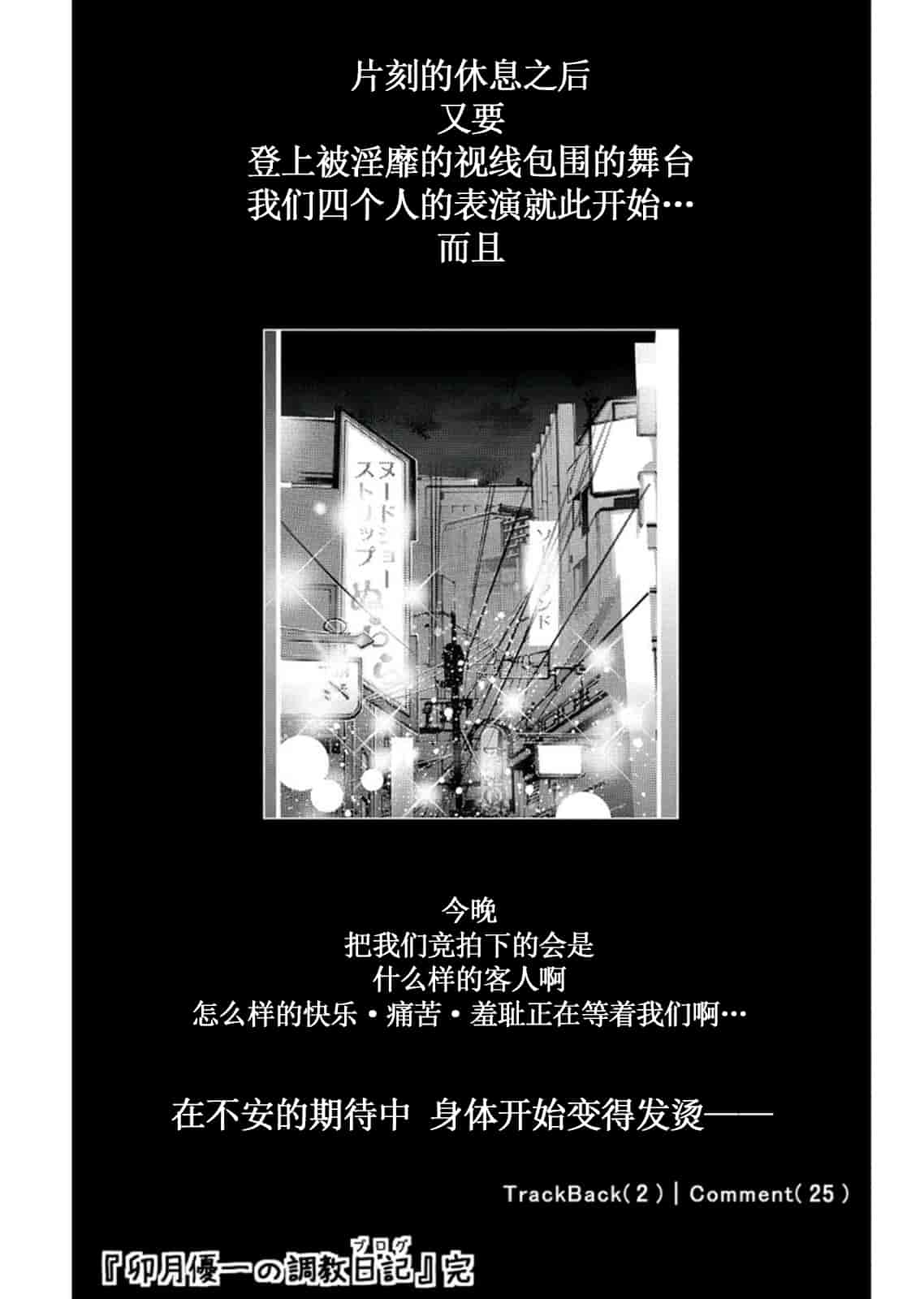 汉化版-[靴下汉化组] [鬼窪浩久、滝れーき] 母と息子の姦美な調教講座 2_第8集