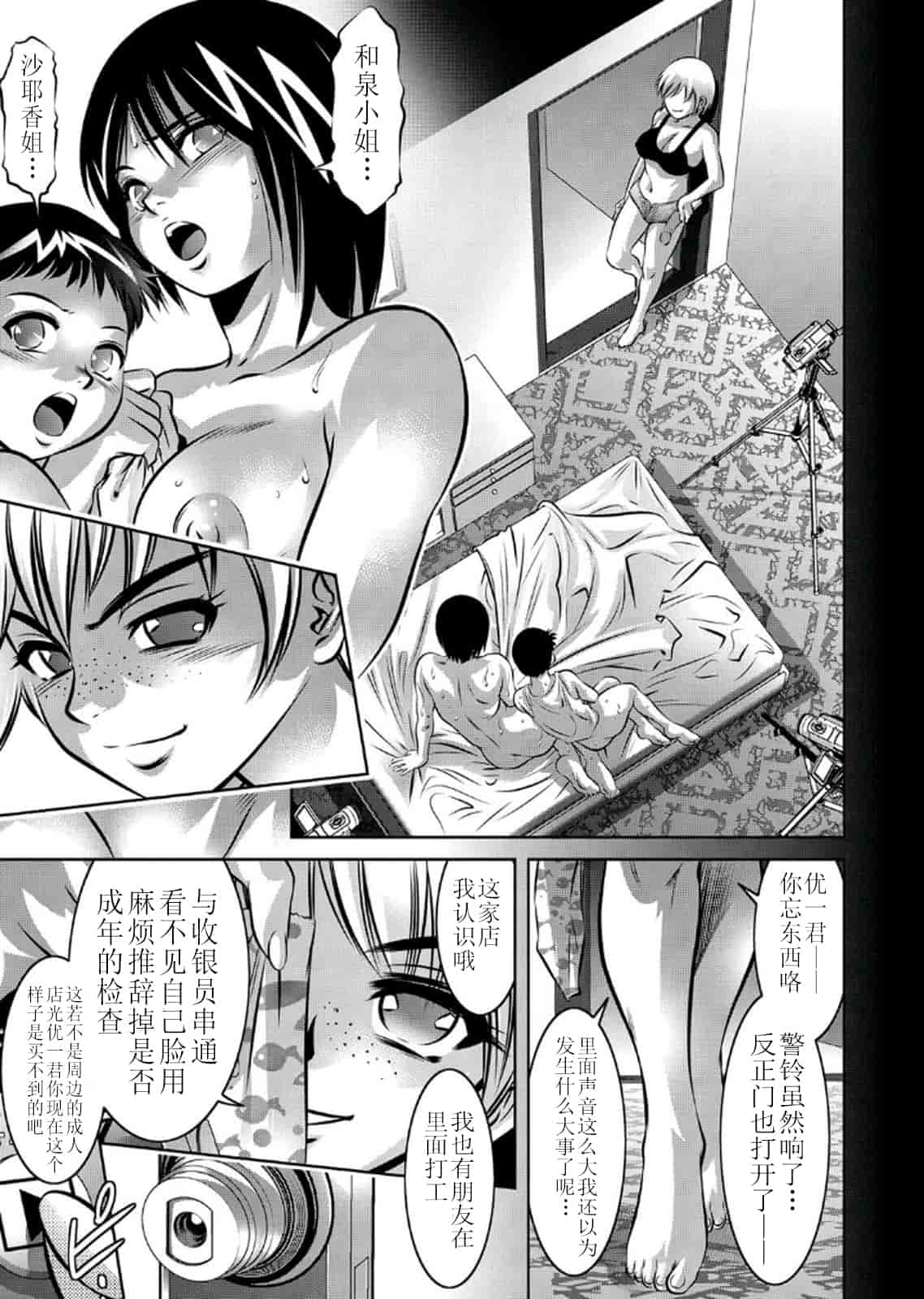 汉化版-[靴下汉化组] [鬼窪浩久、滝れーき] 母と息子の姦美な調教講座 2_第2集