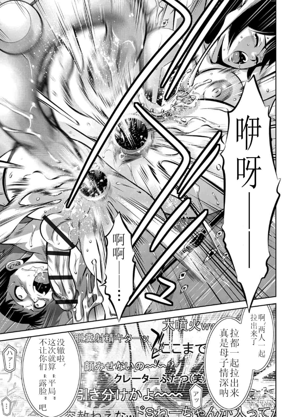 汉化版-[靴下汉化组] [鬼窪浩久、滝れーき] 母と息子の姦美な調教講座 2_第2集