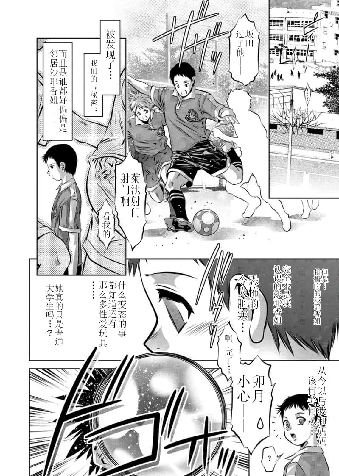 汉化版-[靴下汉化组] [鬼窪浩久、滝れーき] 母と息子の姦美な調教講座 2_第2集