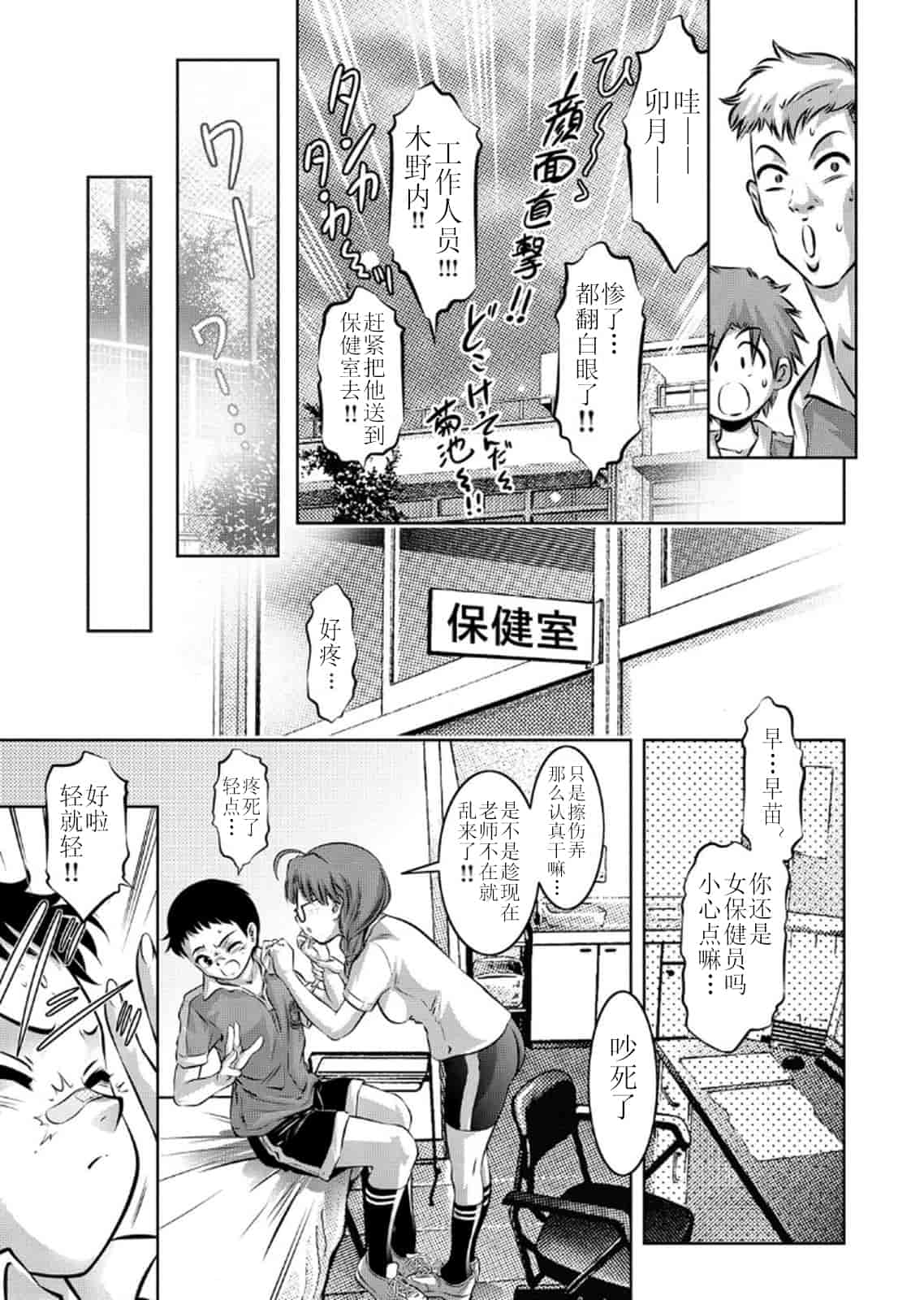 汉化版-[靴下汉化组] [鬼窪浩久、滝れーき] 母と息子の姦美な調教講座 2_第2集
