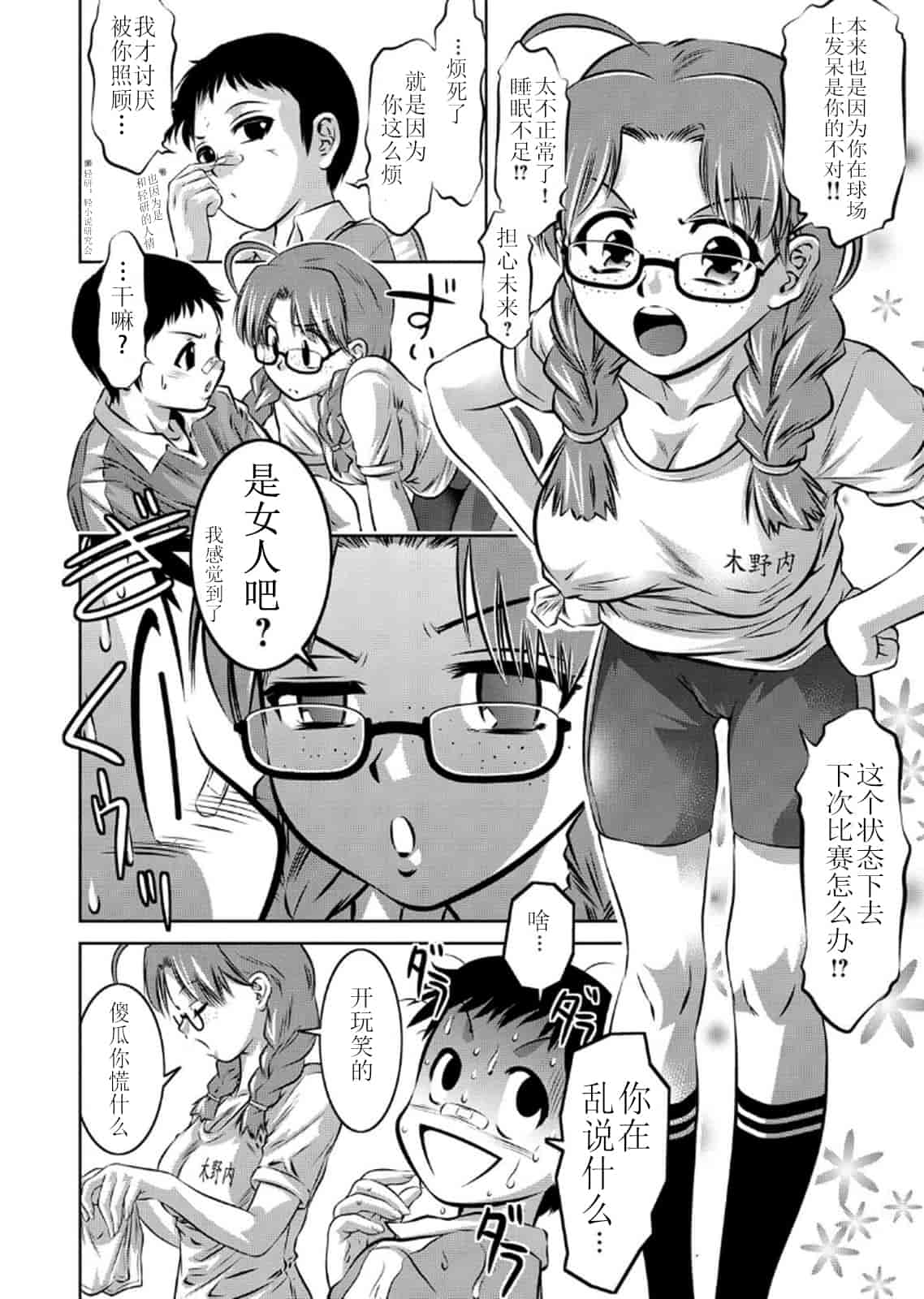 汉化版-[靴下汉化组] [鬼窪浩久、滝れーき] 母と息子の姦美な調教講座 2_第2集