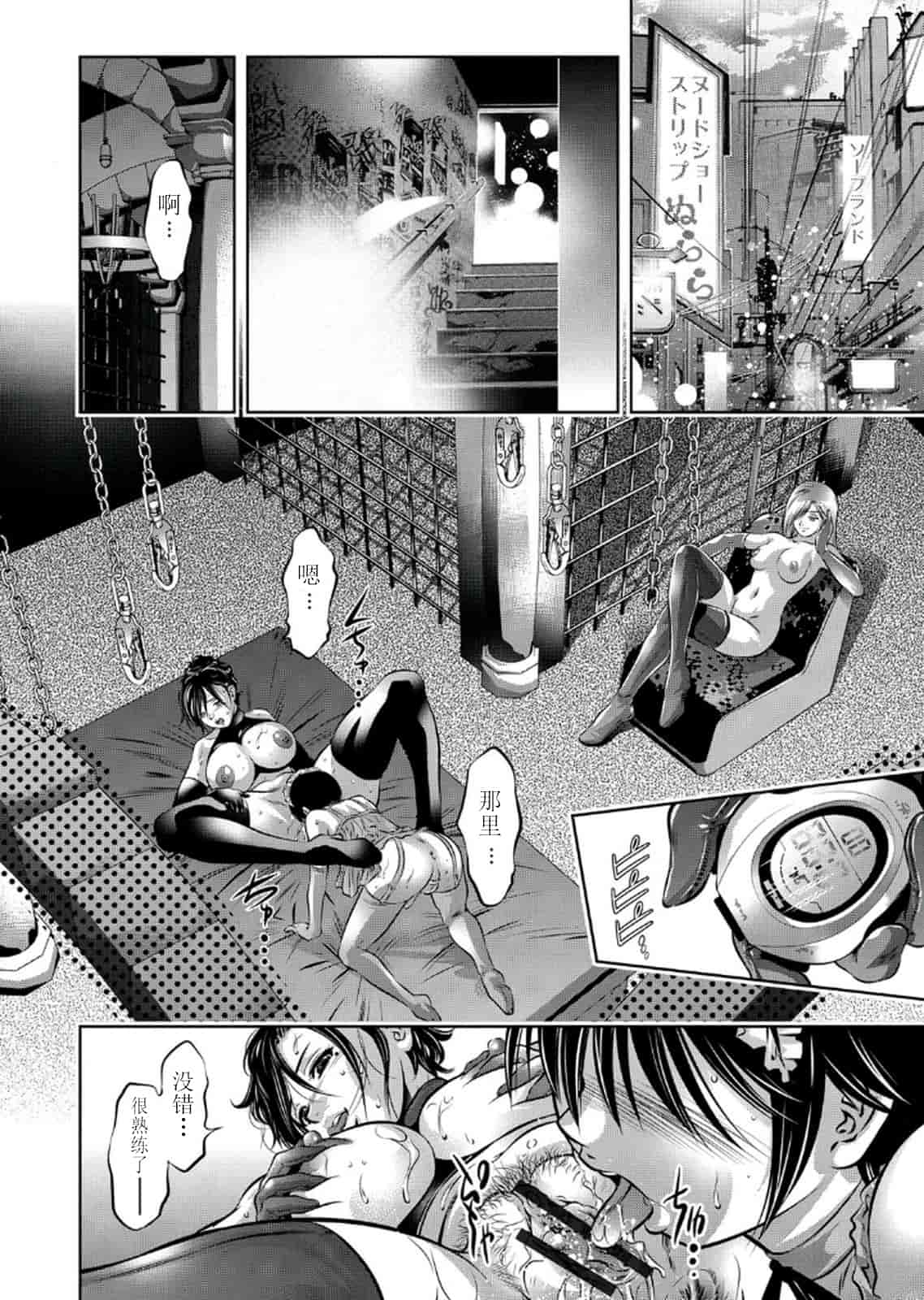 汉化版-[靴下汉化组] [鬼窪浩久、滝れーき] 母と息子の姦美な調教講座 2_第2集