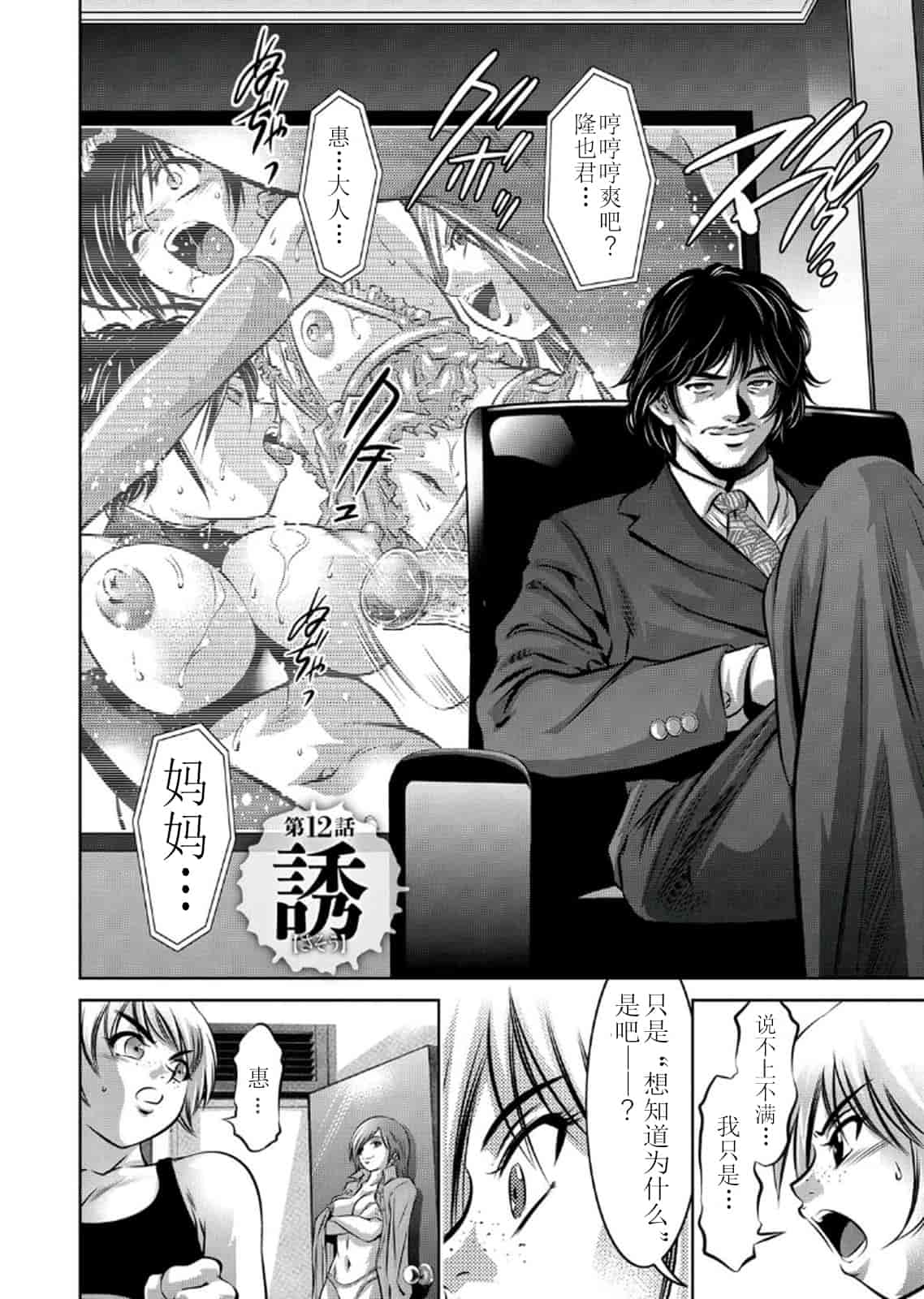 汉化版-[靴下汉化组] [鬼窪浩久、滝れーき] 母と息子の姦美な調教講座 2_第2集