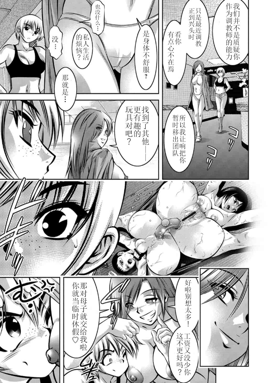 汉化版-[靴下汉化组] [鬼窪浩久、滝れーき] 母と息子の姦美な調教講座 2_第2集