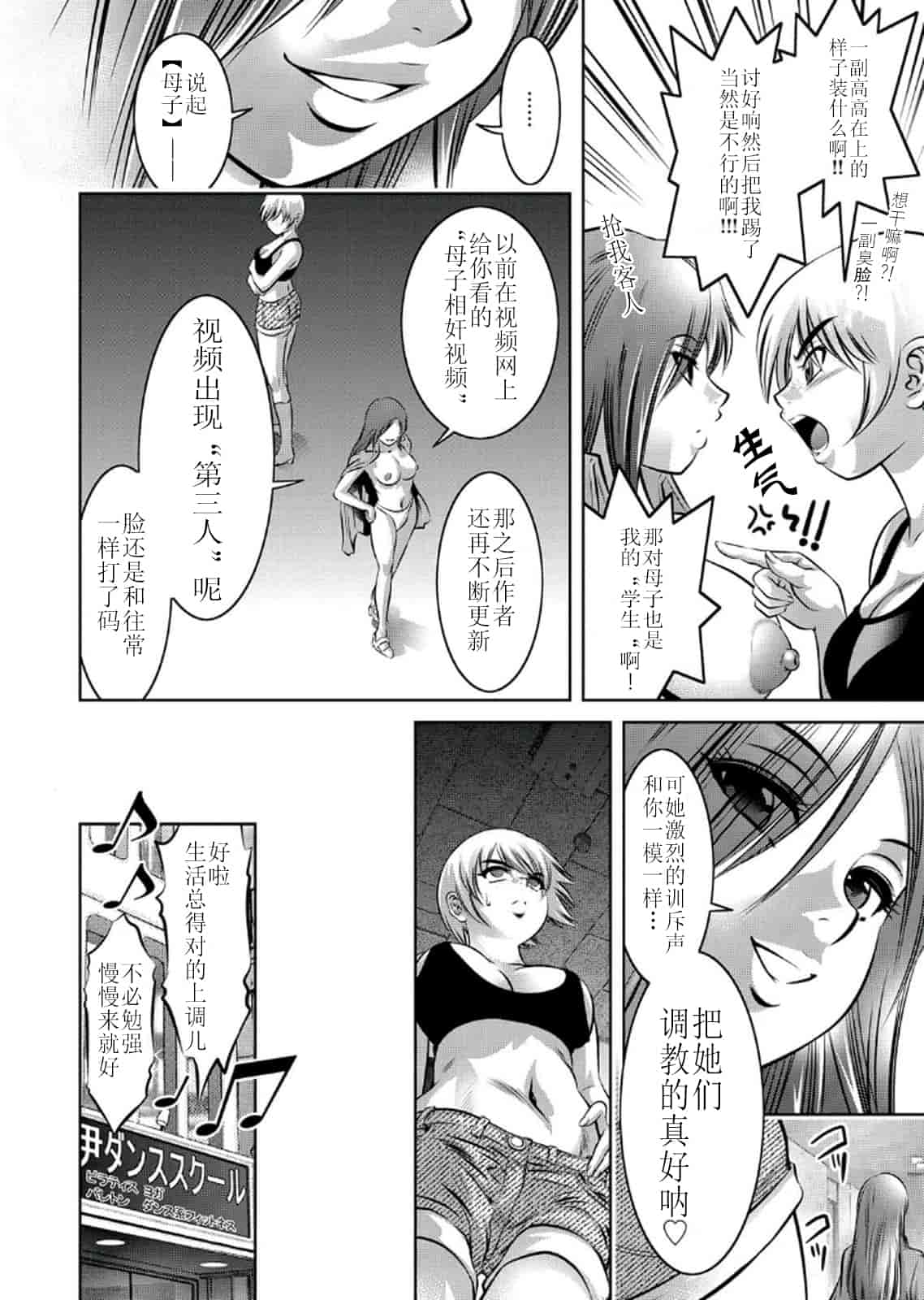 汉化版-[靴下汉化组] [鬼窪浩久、滝れーき] 母と息子の姦美な調教講座 2_第2集