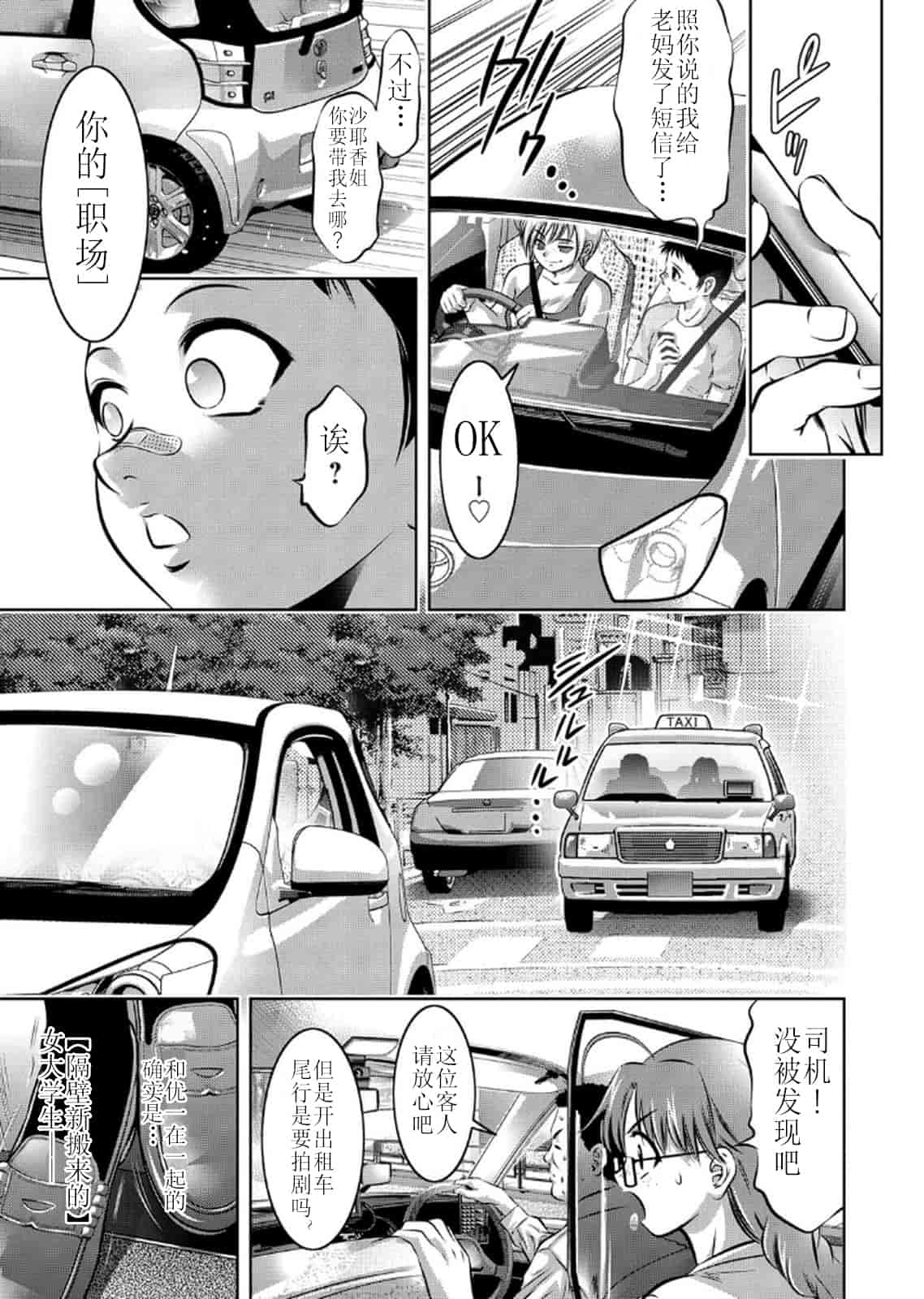 汉化版-[靴下汉化组] [鬼窪浩久、滝れーき] 母と息子の姦美な調教講座 2_第3集