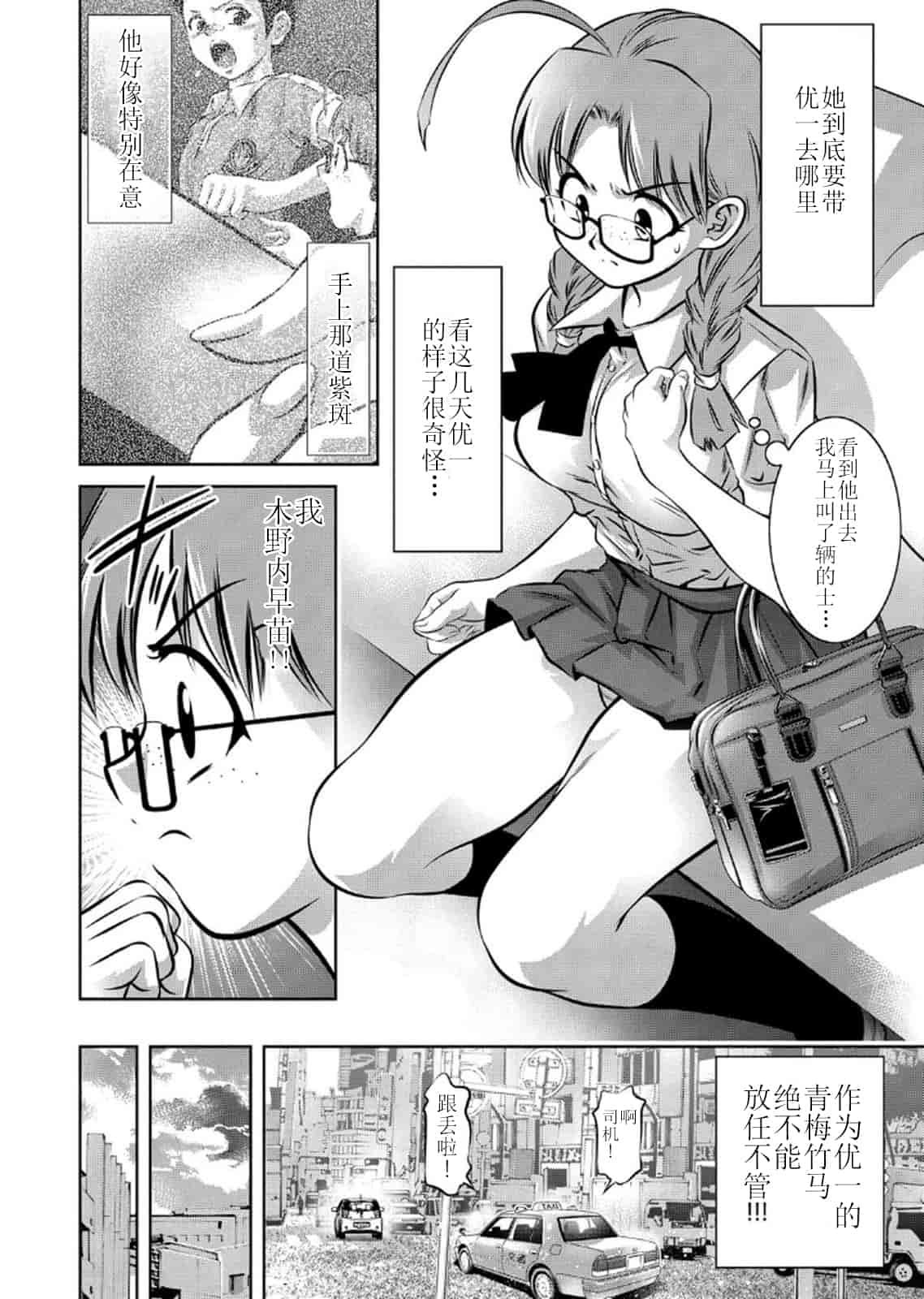 汉化版-[靴下汉化组] [鬼窪浩久、滝れーき] 母と息子の姦美な調教講座 2_第3集