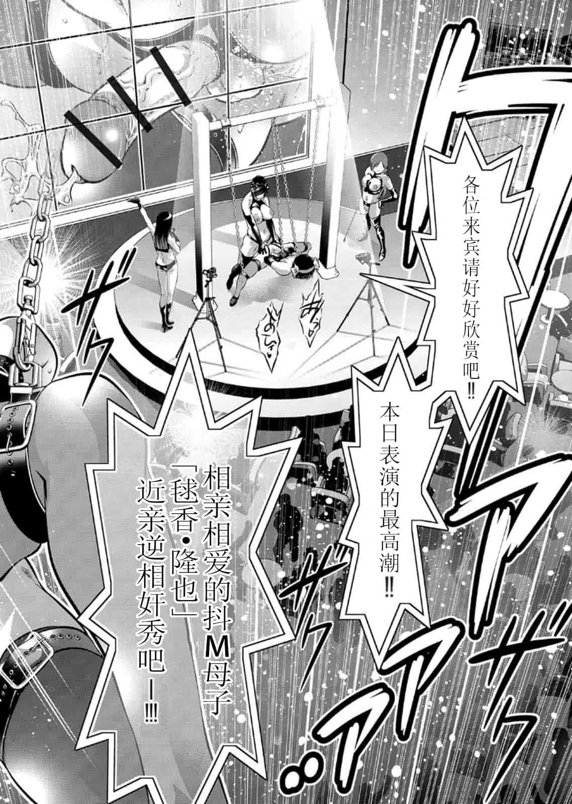 汉化版-[靴下汉化组] [鬼窪浩久、滝れーき] 母と息子の姦美な調教講座 2_第3集