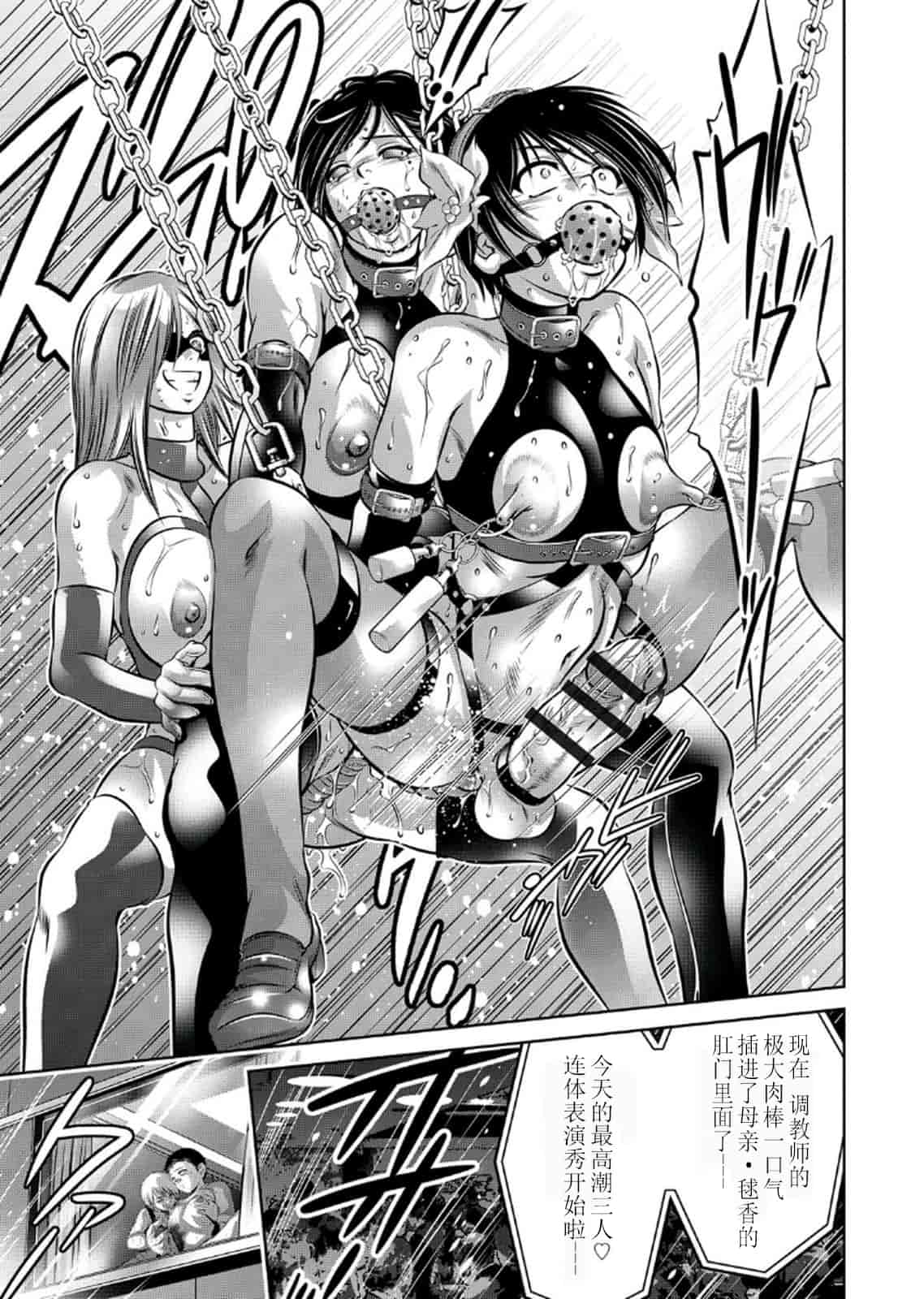 汉化版-[靴下汉化组] [鬼窪浩久、滝れーき] 母と息子の姦美な調教講座 2_第3集