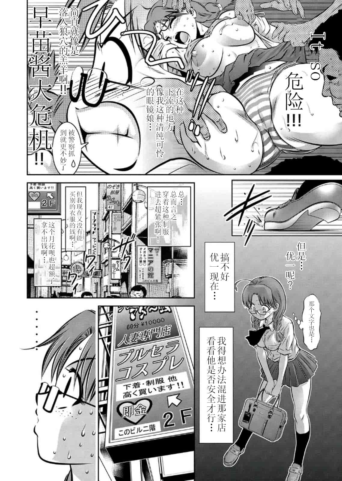 汉化版-[靴下汉化组] [鬼窪浩久、滝れーき] 母と息子の姦美な調教講座 2_第3集