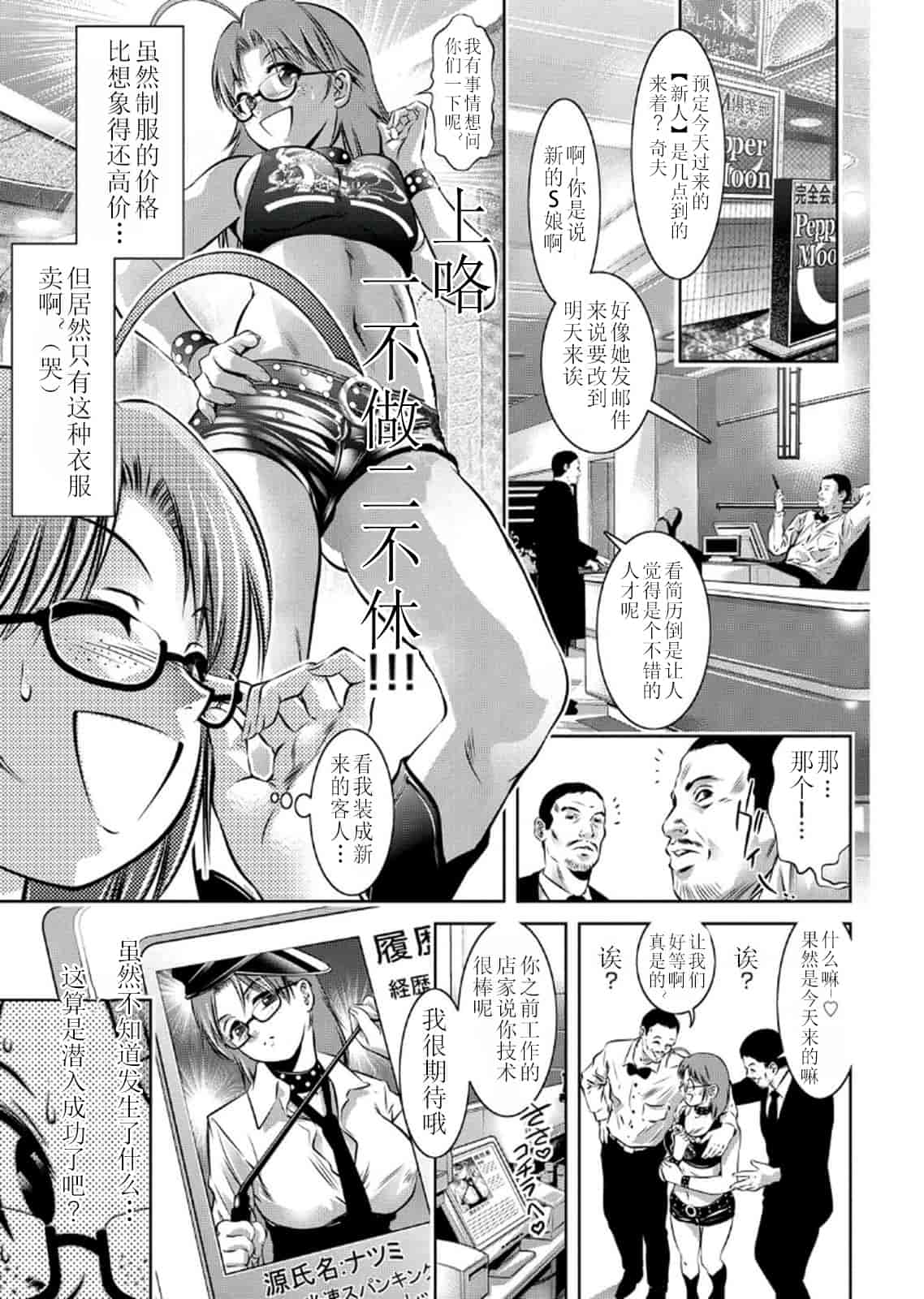 汉化版-[靴下汉化组] [鬼窪浩久、滝れーき] 母と息子の姦美な調教講座 2_第3集