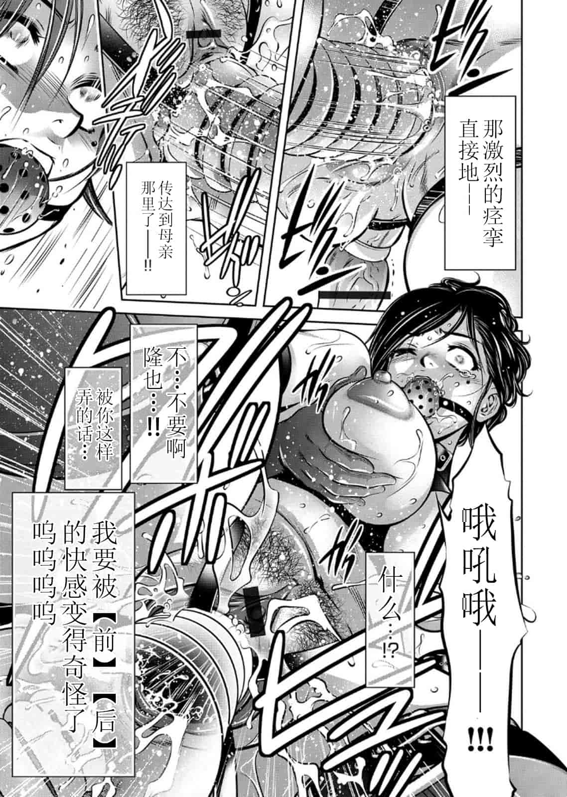 汉化版-[靴下汉化组] [鬼窪浩久、滝れーき] 母と息子の姦美な調教講座 2_第3集