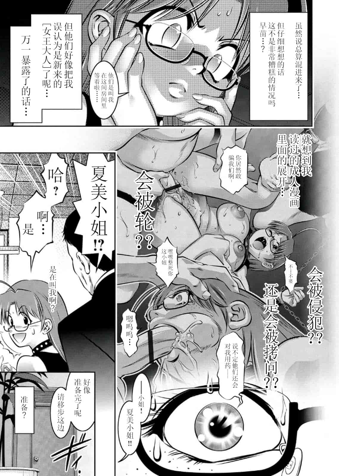 汉化版-[靴下汉化组] [鬼窪浩久、滝れーき] 母と息子の姦美な調教講座 2_第4集