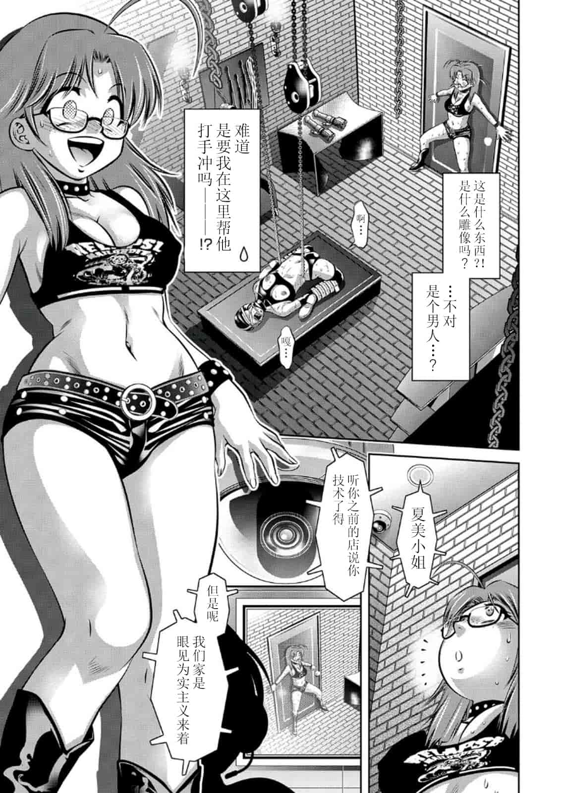 汉化版-[靴下汉化组] [鬼窪浩久、滝れーき] 母と息子の姦美な調教講座 2_第4集