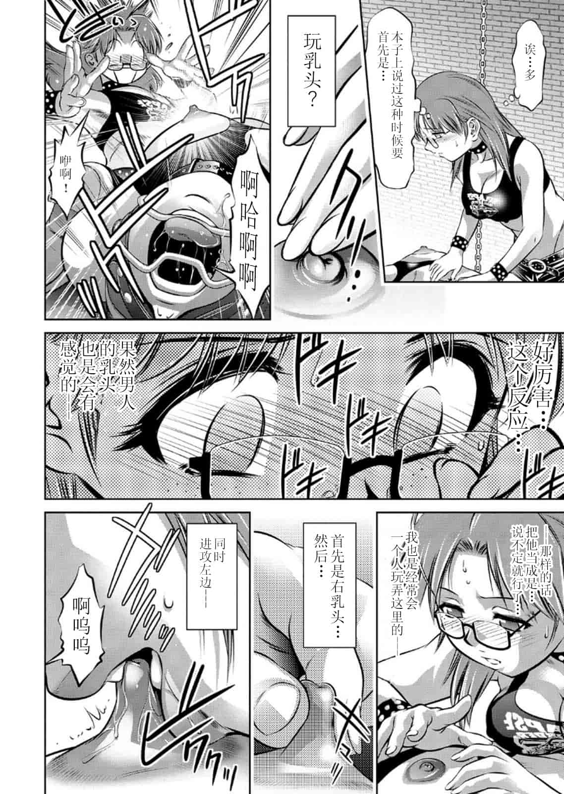 汉化版-[靴下汉化组] [鬼窪浩久、滝れーき] 母と息子の姦美な調教講座 2_第4集
