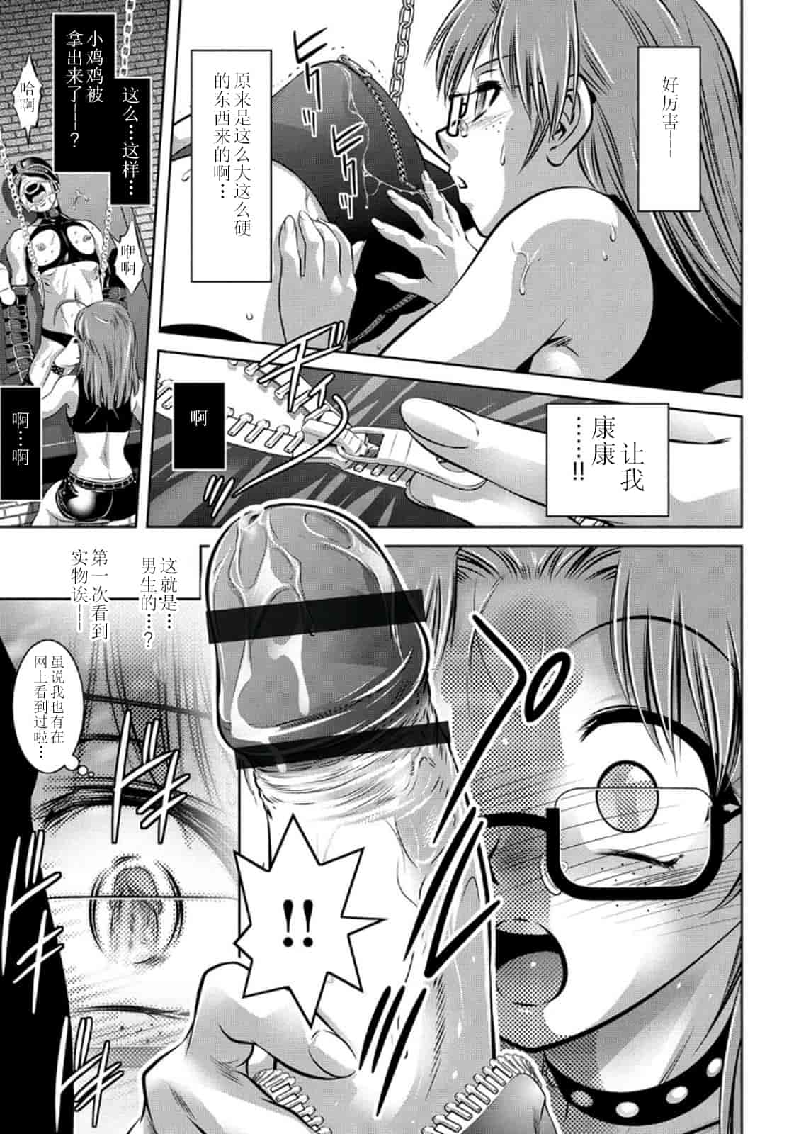 汉化版-[靴下汉化组] [鬼窪浩久、滝れーき] 母と息子の姦美な調教講座 2_第4集