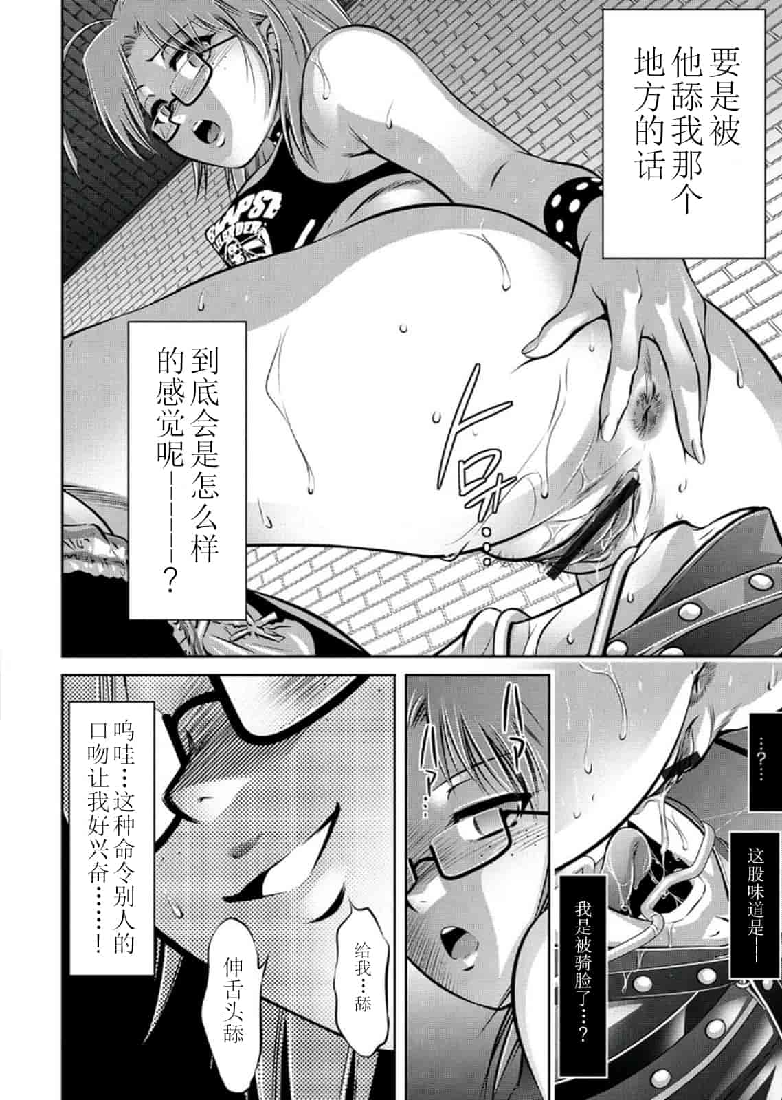 汉化版-[靴下汉化组] [鬼窪浩久、滝れーき] 母と息子の姦美な調教講座 2_第4集