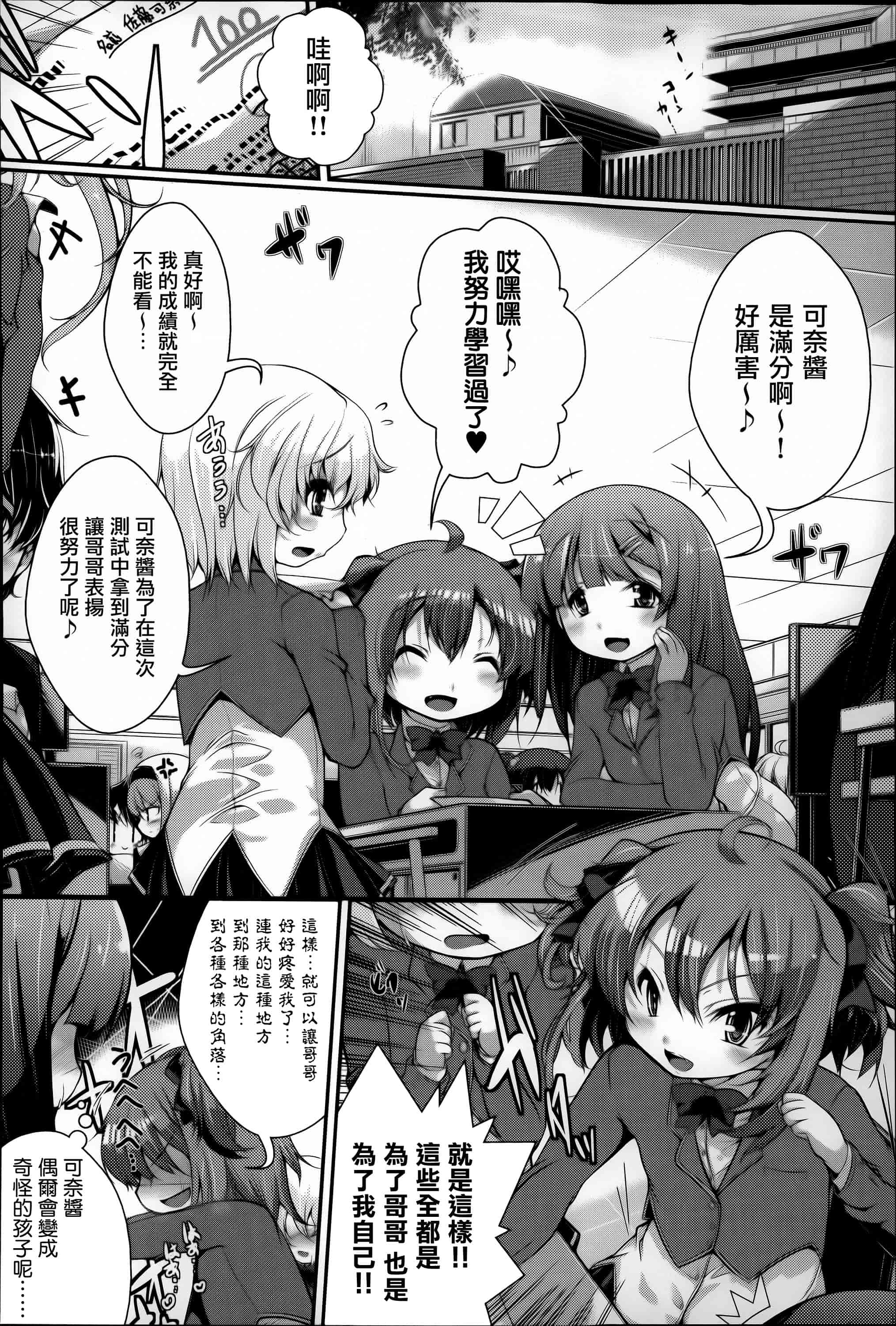 汉化版-[音々かなた] Under☆C  [篆儀通文書坊漢化]_第5集