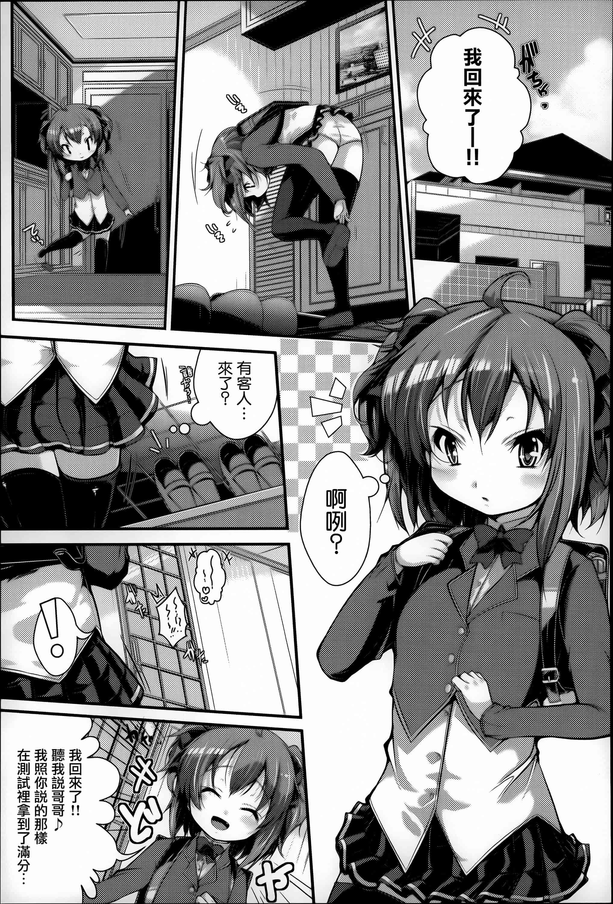 汉化版-[音々かなた] Under☆C  [篆儀通文書坊漢化]_第5集