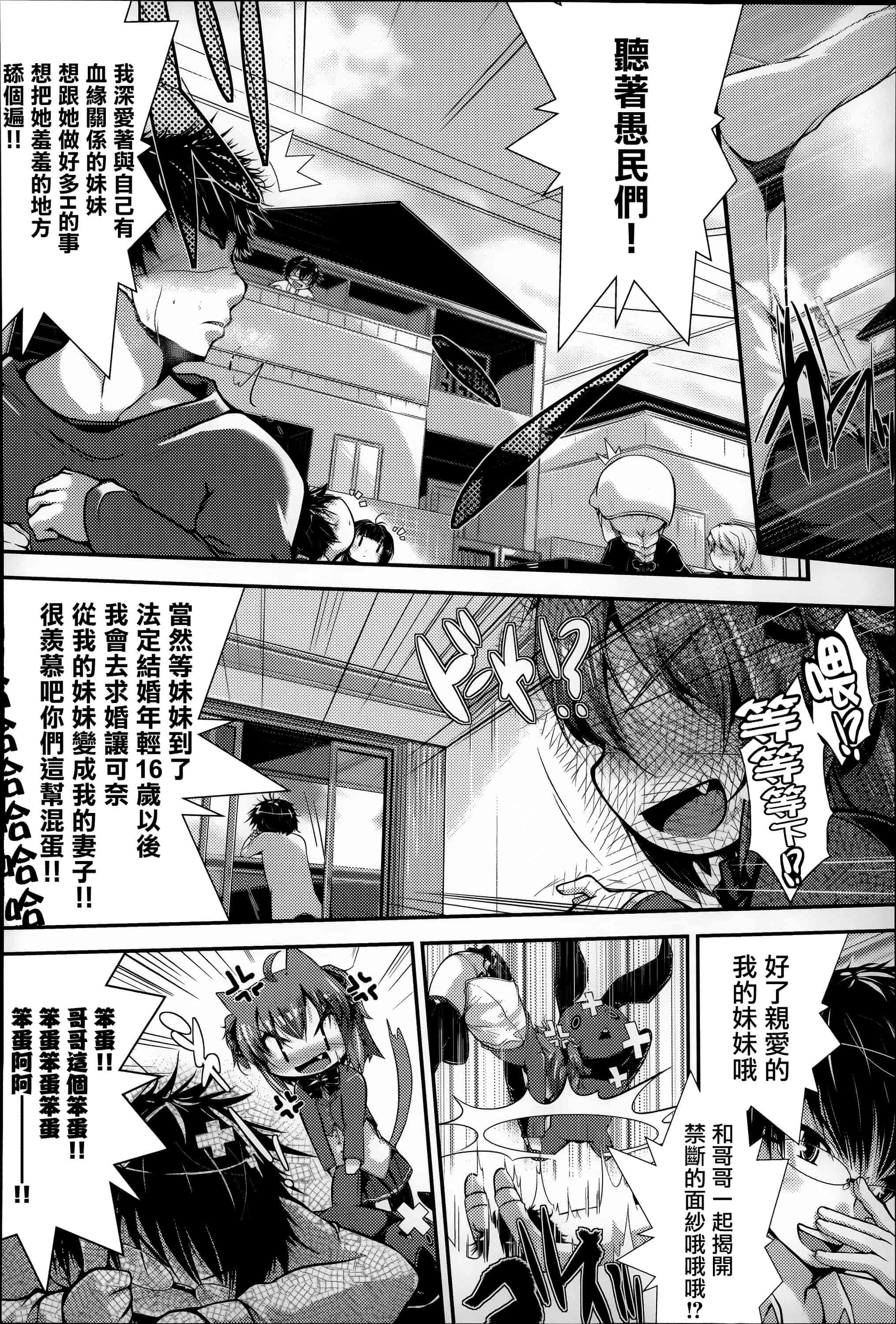 汉化版-[音々かなた] Under☆C  [篆儀通文書坊漢化]_第5集