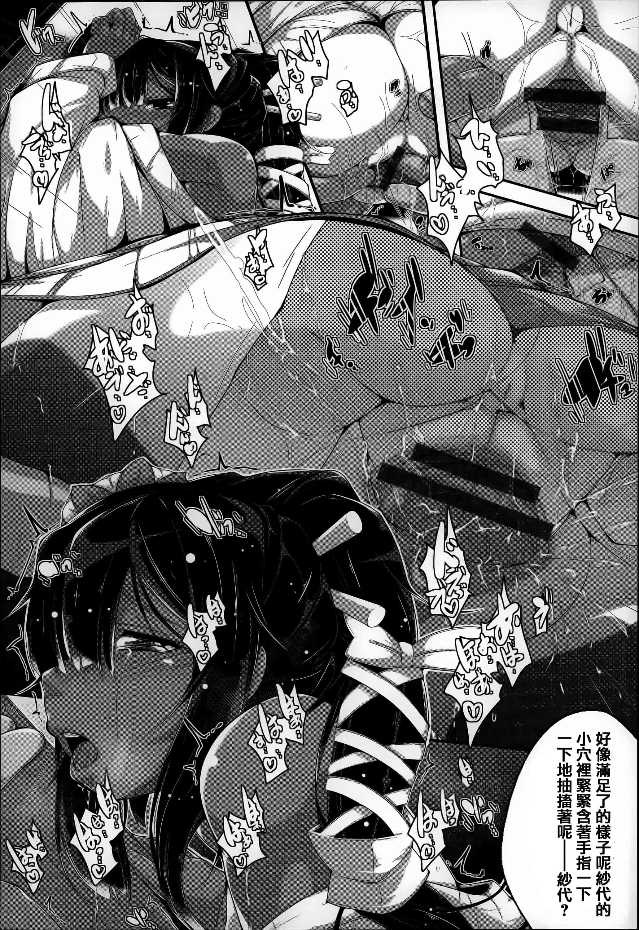 汉化版-[音々かなた] Under☆C  [篆儀通文書坊漢化]_第1集