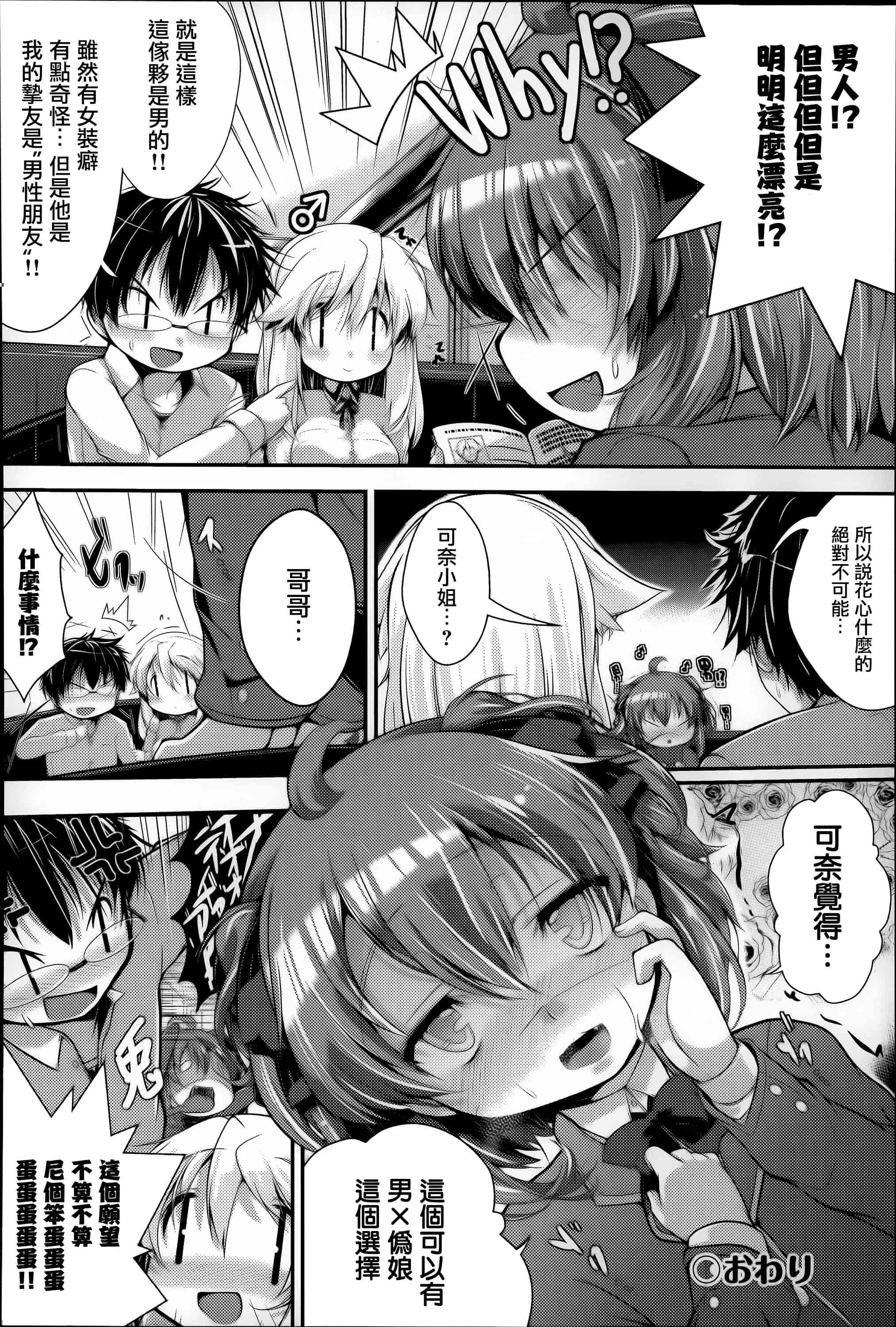 汉化版-[音々かなた] Under☆C  [篆儀通文書坊漢化]_第6集