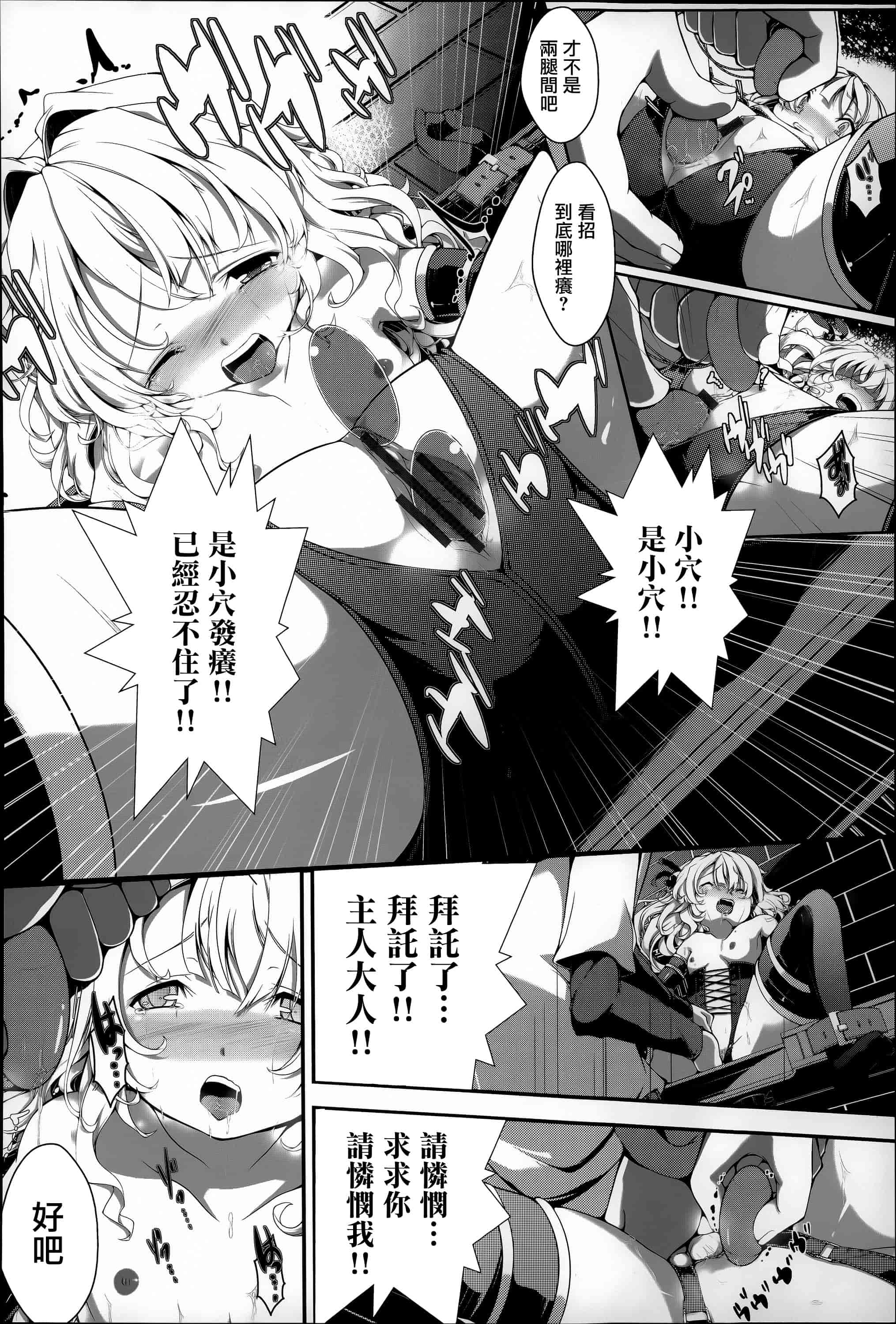 汉化版-[音々かなた] Under☆C  [篆儀通文書坊漢化]_第6集