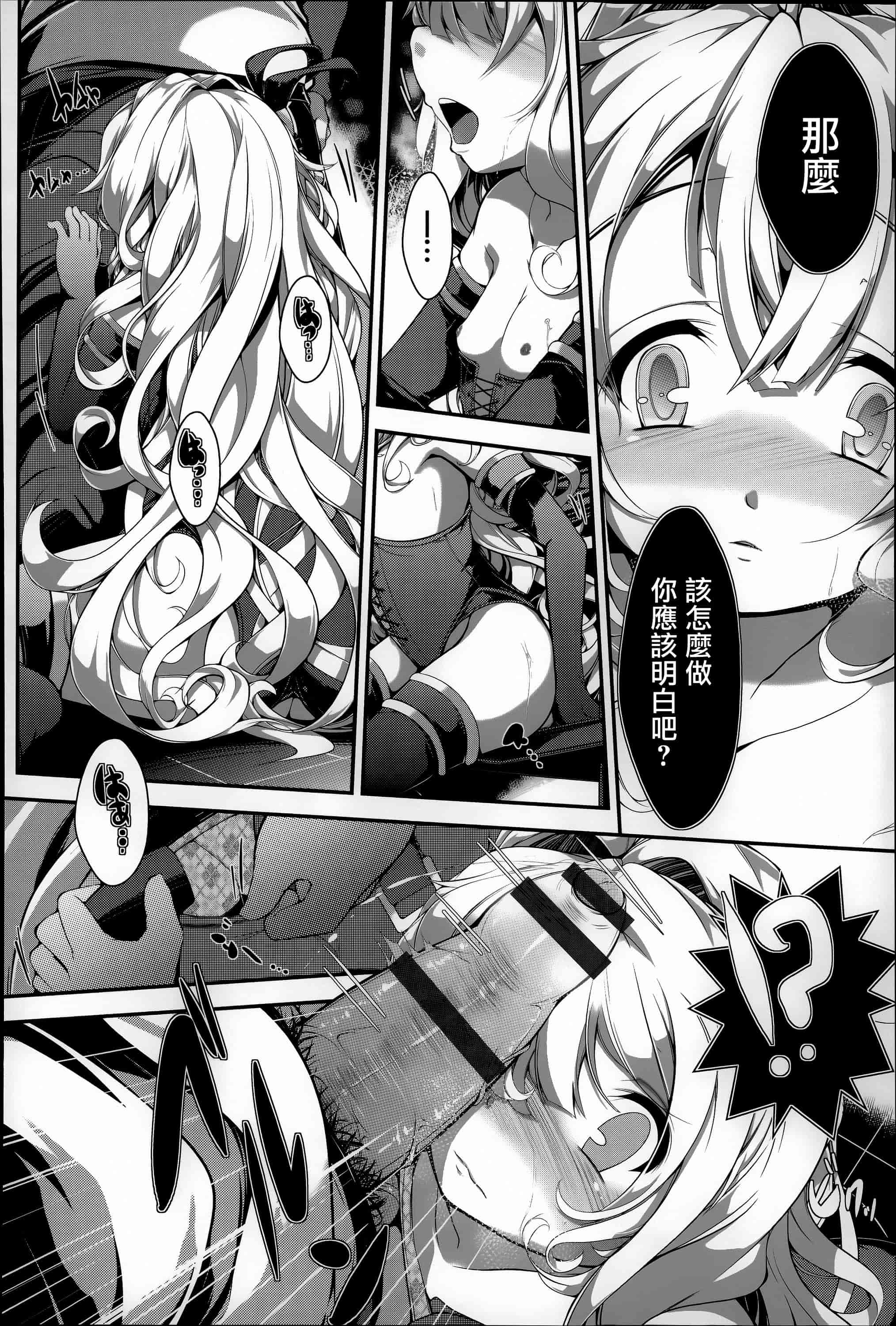 汉化版-[音々かなた] Under☆C  [篆儀通文書坊漢化]_第6集