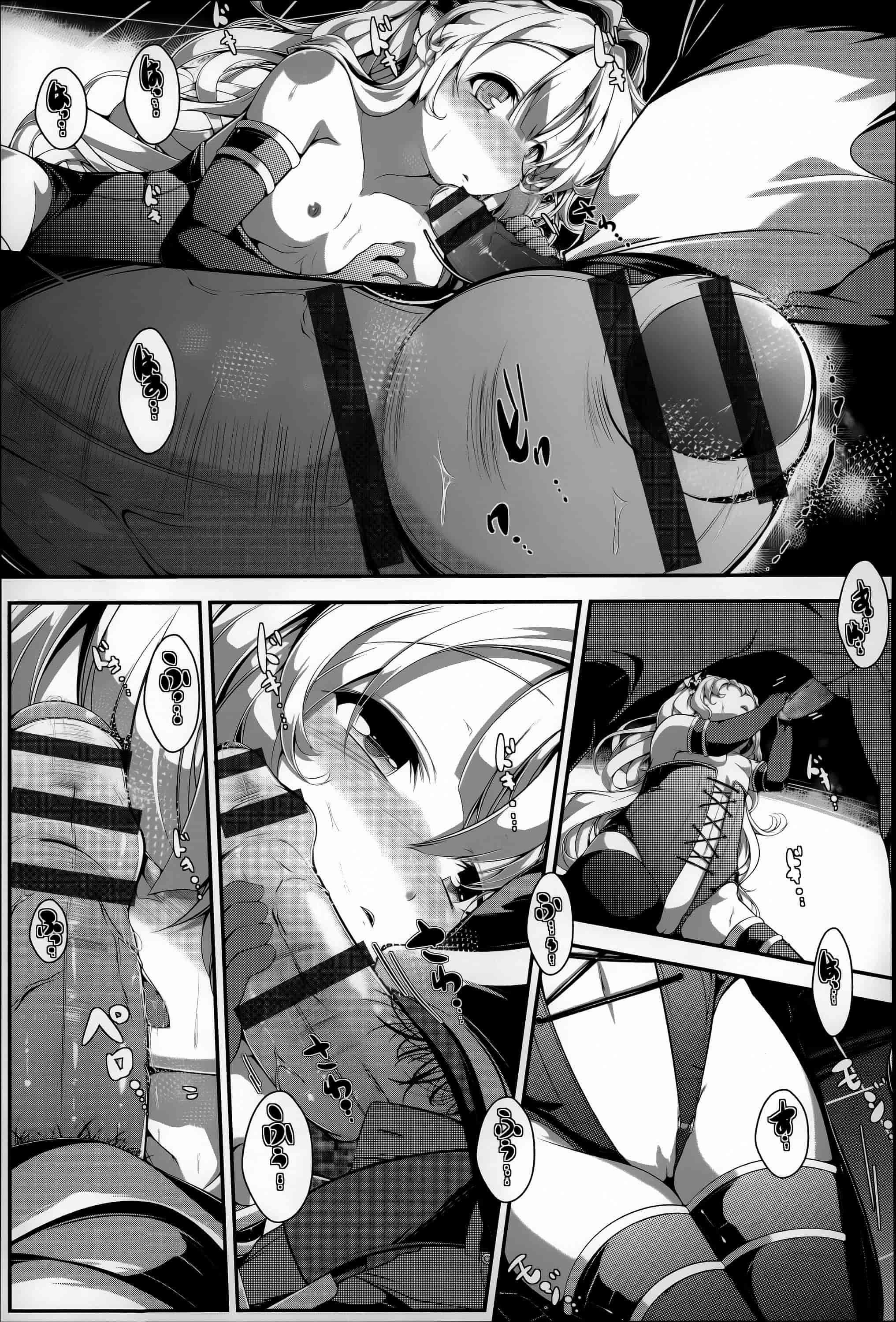 汉化版-[音々かなた] Under☆C  [篆儀通文書坊漢化]_第6集