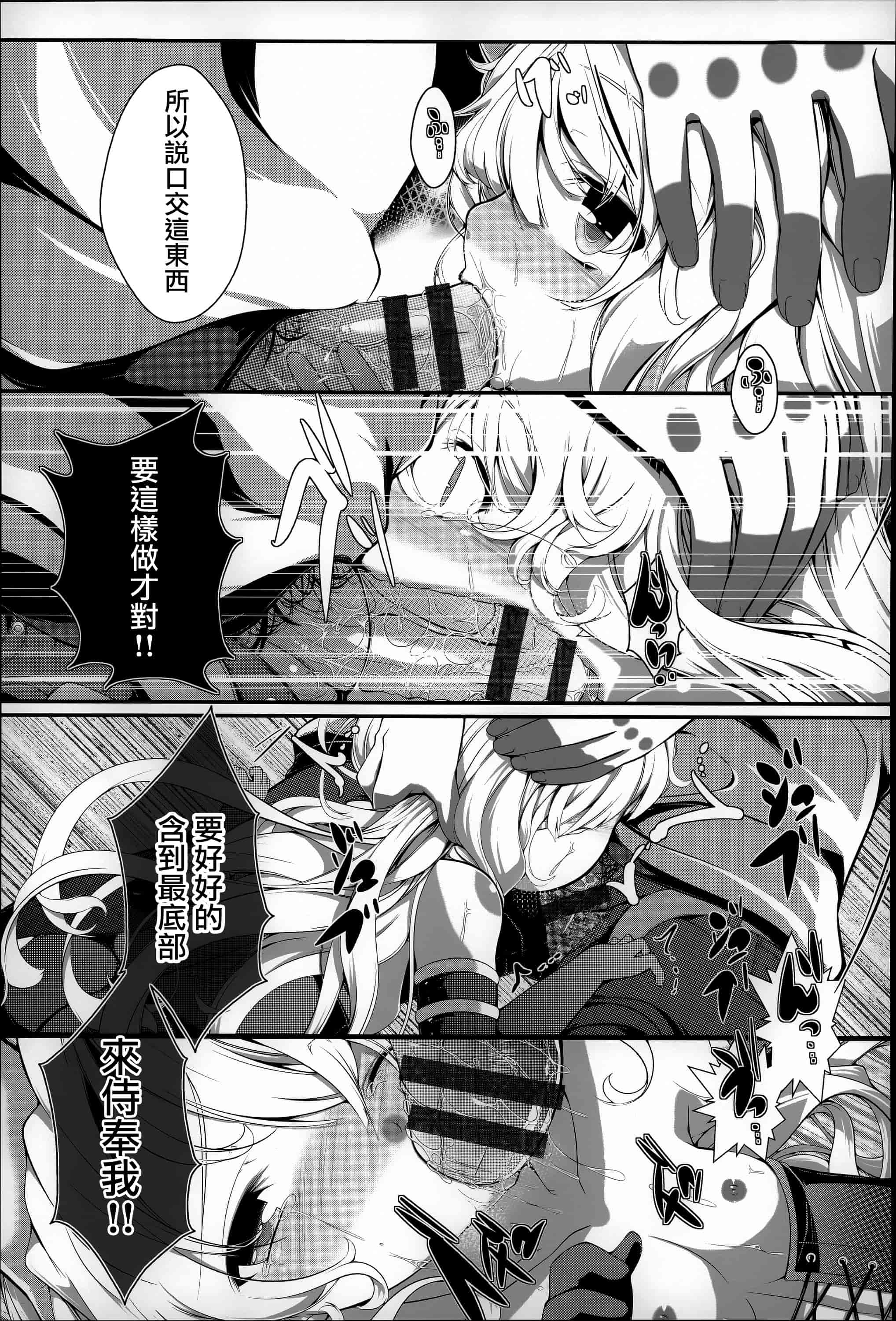 汉化版-[音々かなた] Under☆C  [篆儀通文書坊漢化]_第6集