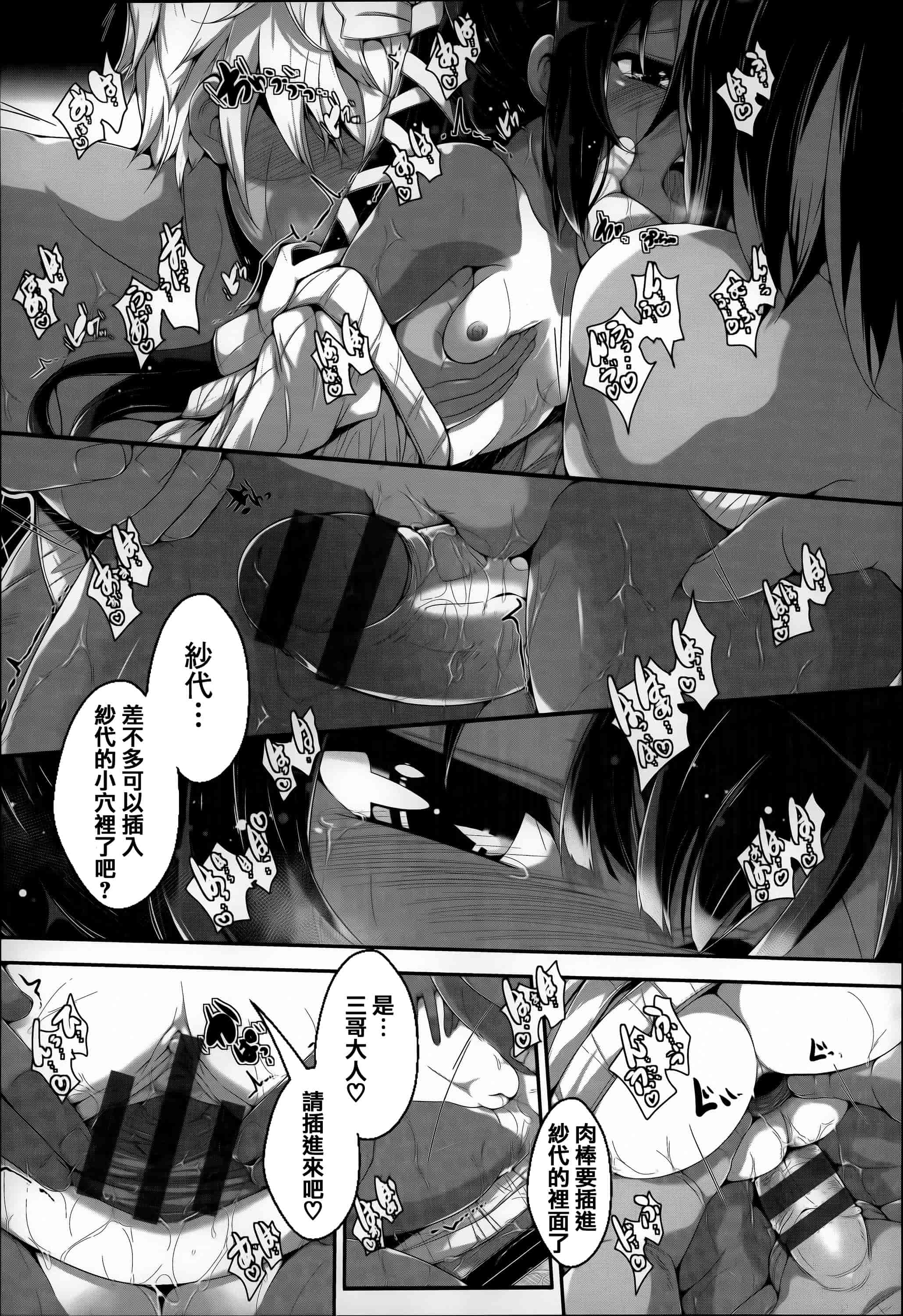 汉化版-[音々かなた] Under☆C  [篆儀通文書坊漢化]_第1集