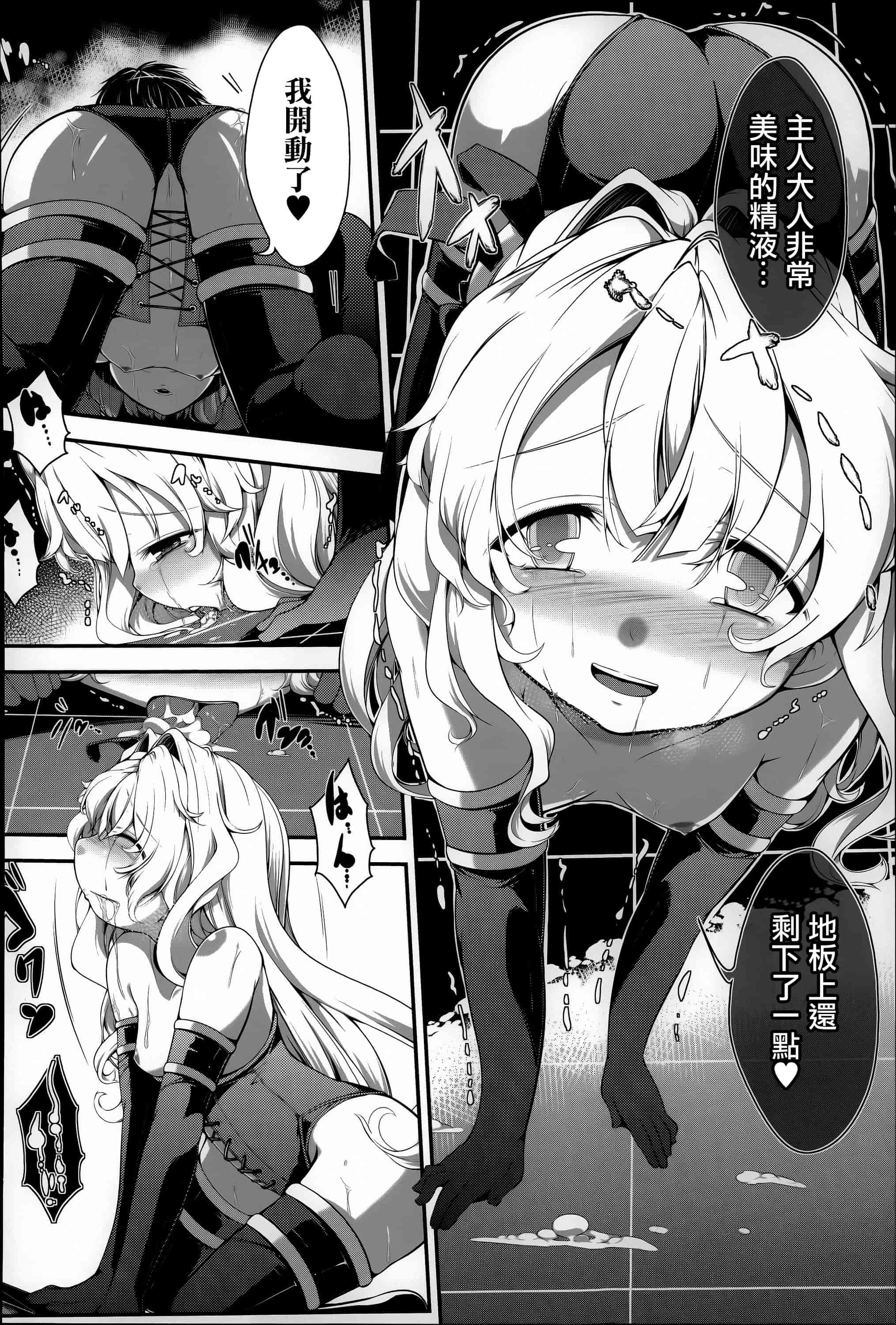 汉化版-[音々かなた] Under☆C  [篆儀通文書坊漢化]_第7集