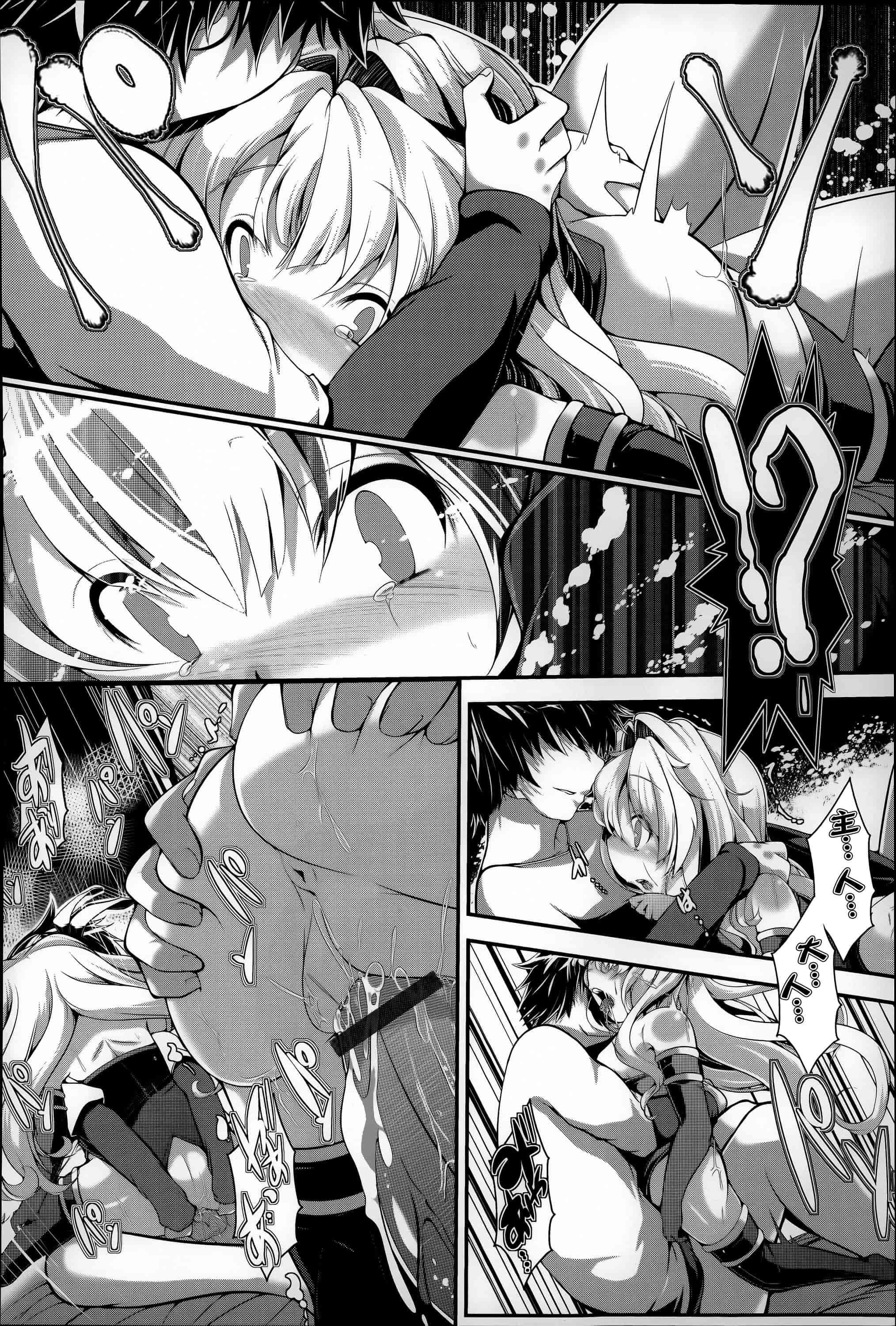 汉化版-[音々かなた] Under☆C  [篆儀通文書坊漢化]_第7集