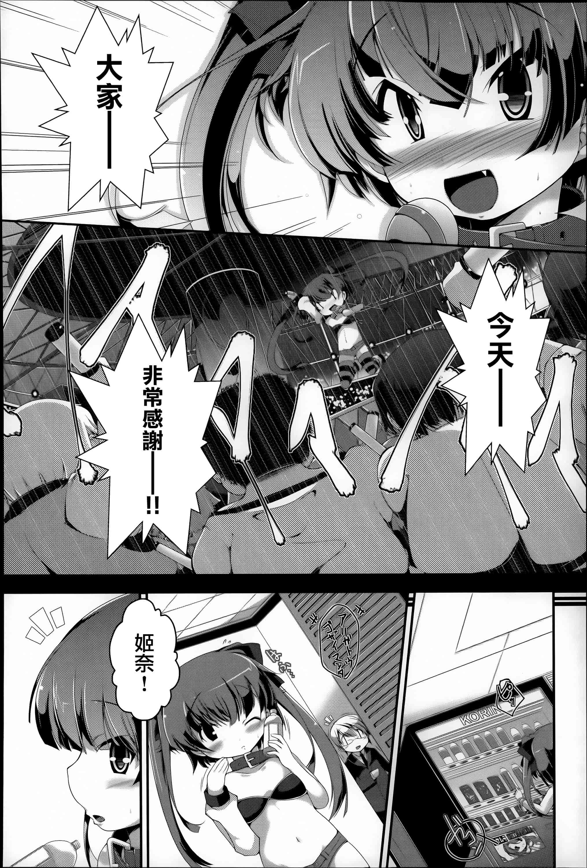 汉化版-[音々かなた] Under☆C  [篆儀通文書坊漢化]_第7集
