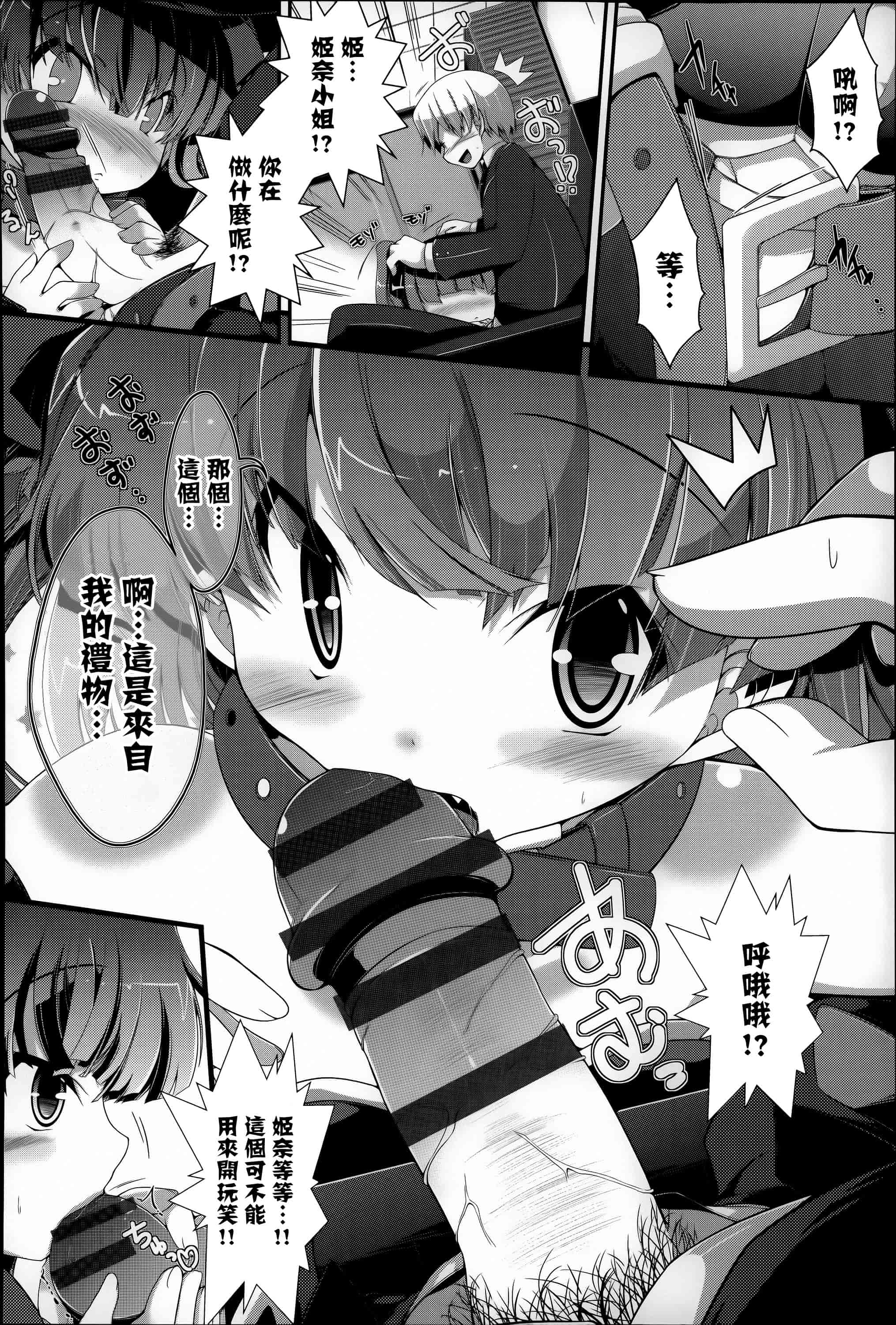 汉化版-[音々かなた] Under☆C  [篆儀通文書坊漢化]_第7集