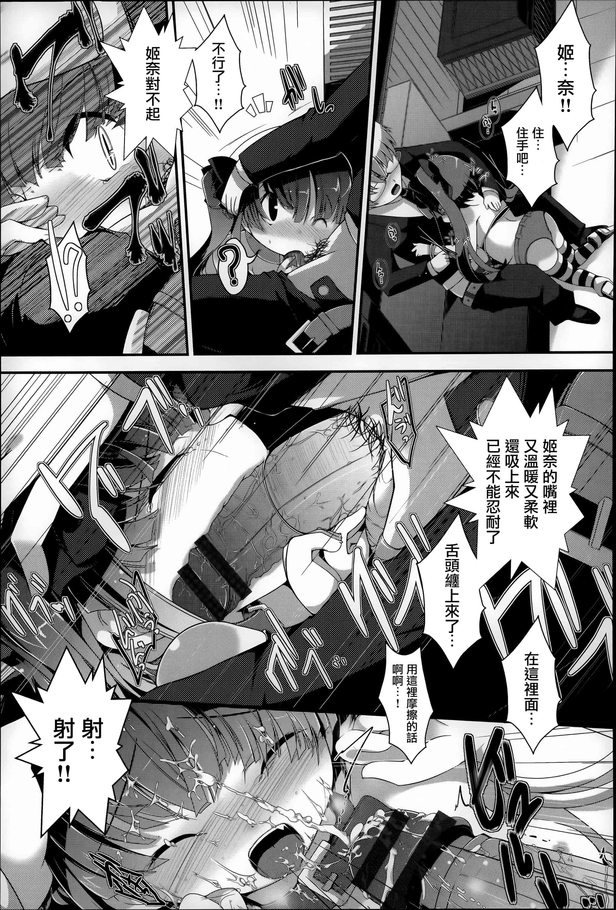 汉化版-[音々かなた] Under☆C  [篆儀通文書坊漢化]_第7集