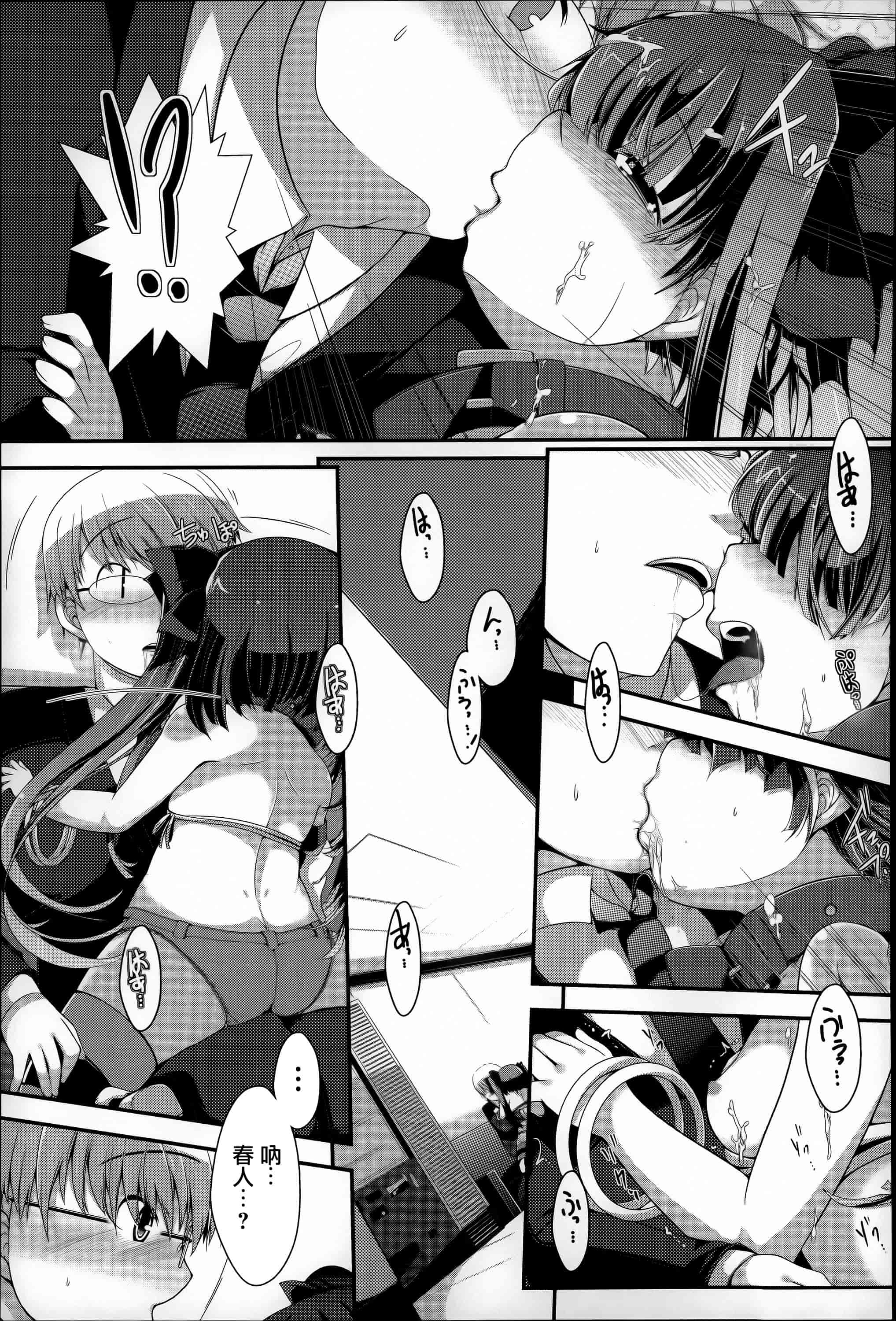 汉化版-[音々かなた] Under☆C  [篆儀通文書坊漢化]_第8集