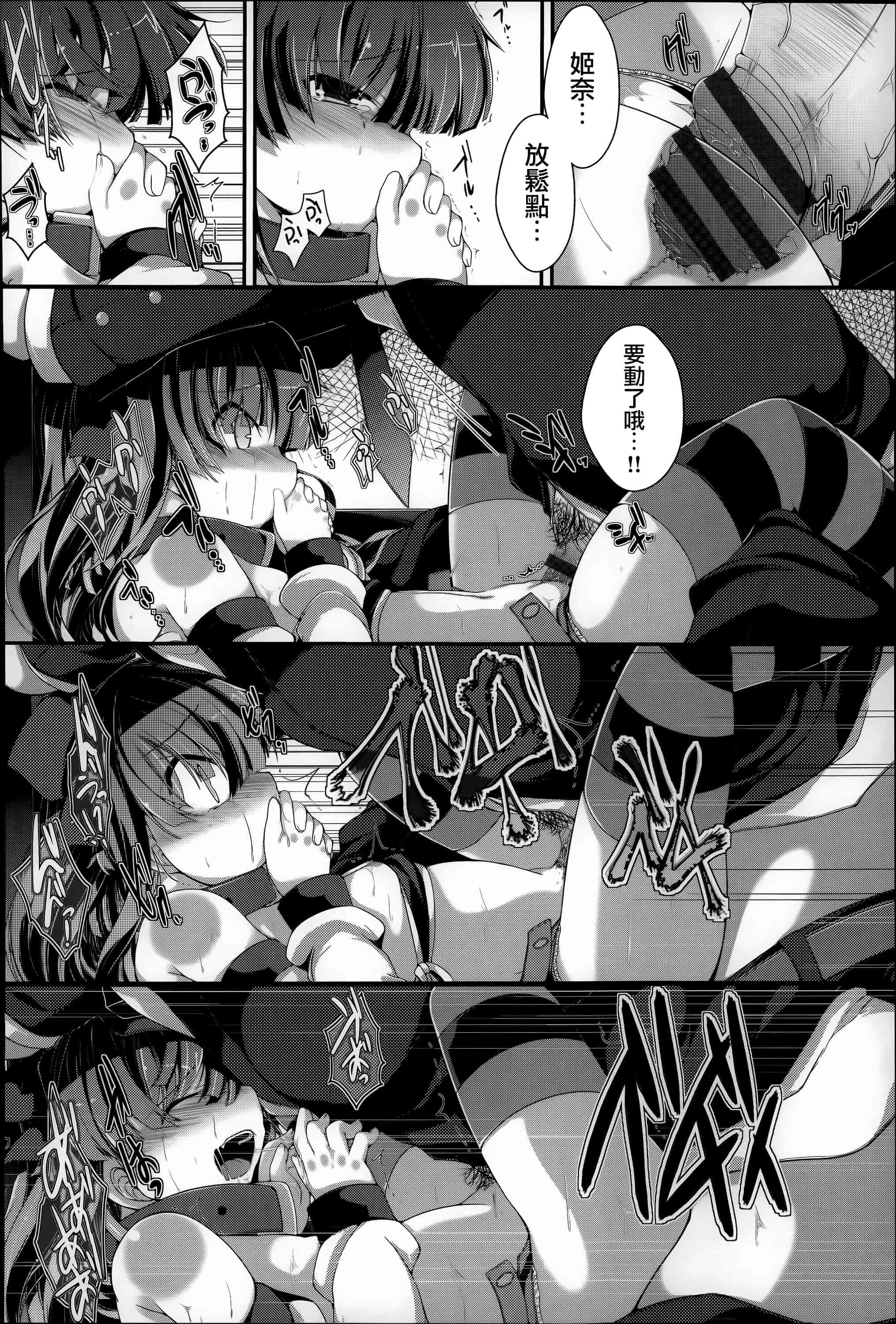 汉化版-[音々かなた] Under☆C  [篆儀通文書坊漢化]_第8集