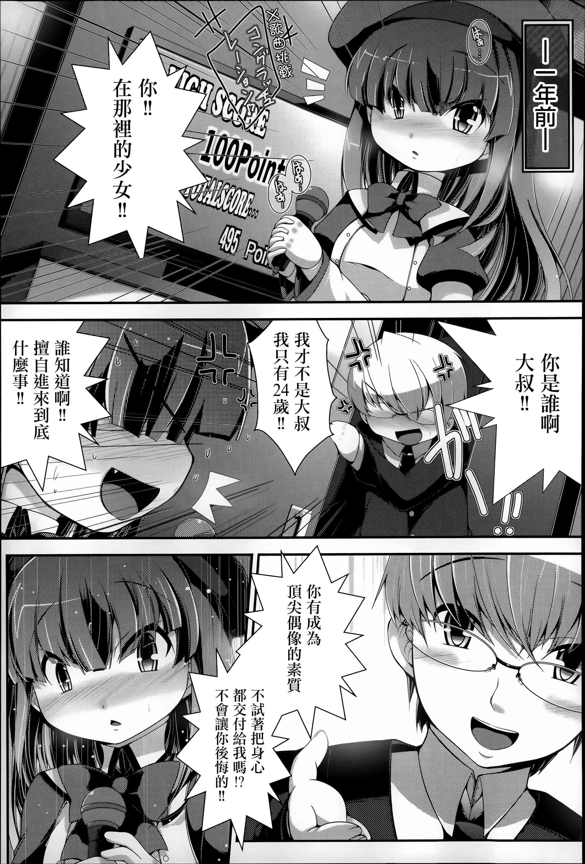 汉化版-[音々かなた] Under☆C  [篆儀通文書坊漢化]_第8集