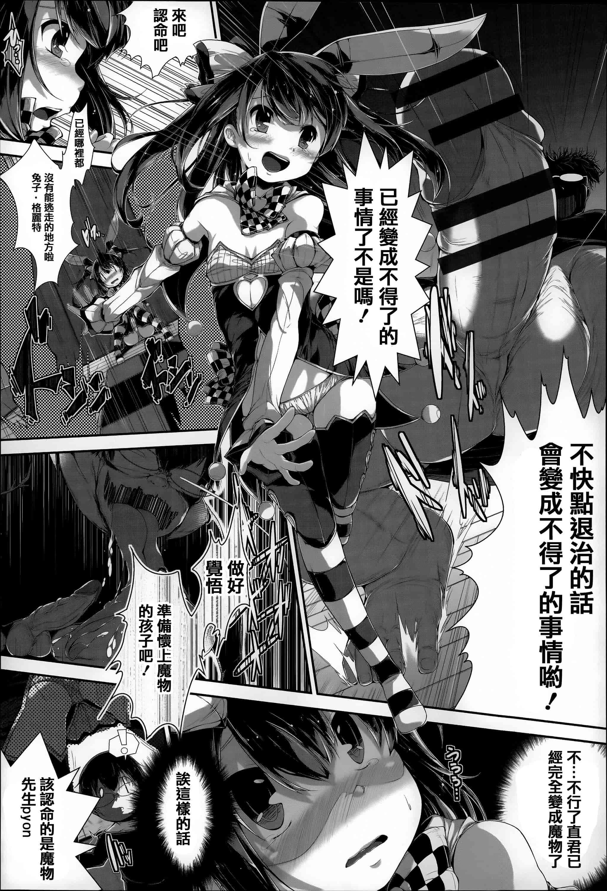 汉化版-[音々かなた] Under☆C  [篆儀通文書坊漢化]_第2集