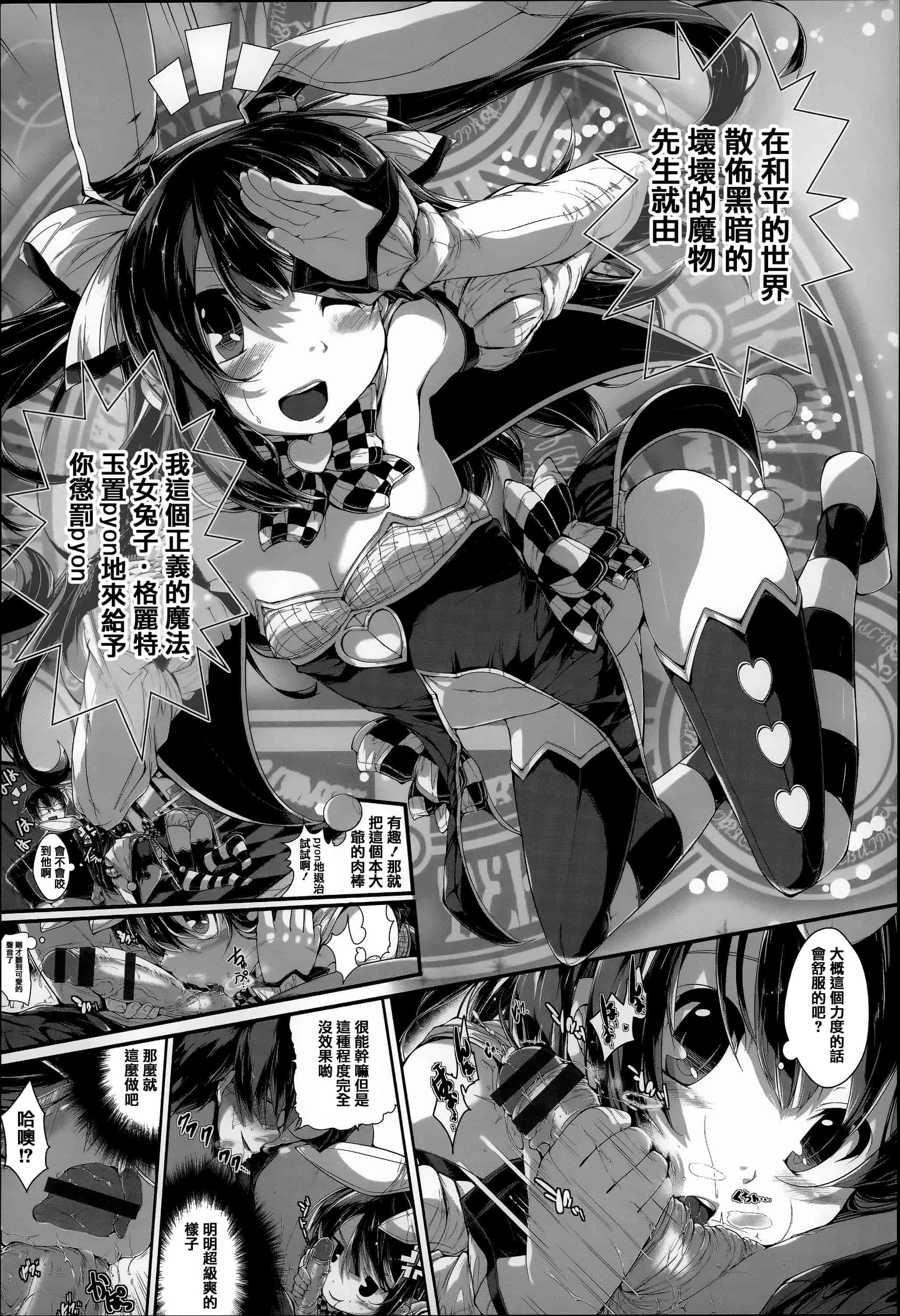 汉化版-[音々かなた] Under☆C  [篆儀通文書坊漢化]_第2集