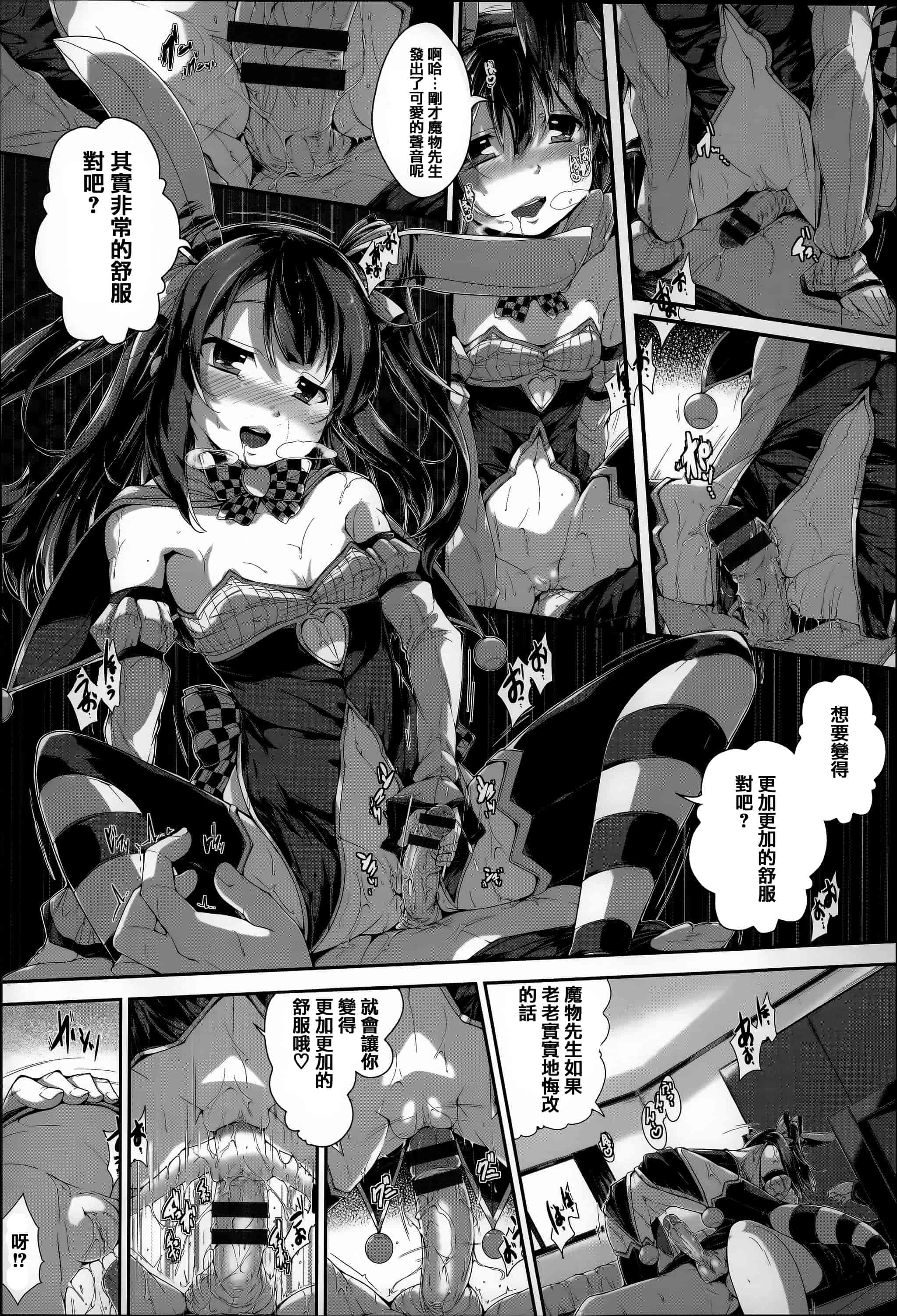 汉化版-[音々かなた] Under☆C  [篆儀通文書坊漢化]_第2集
