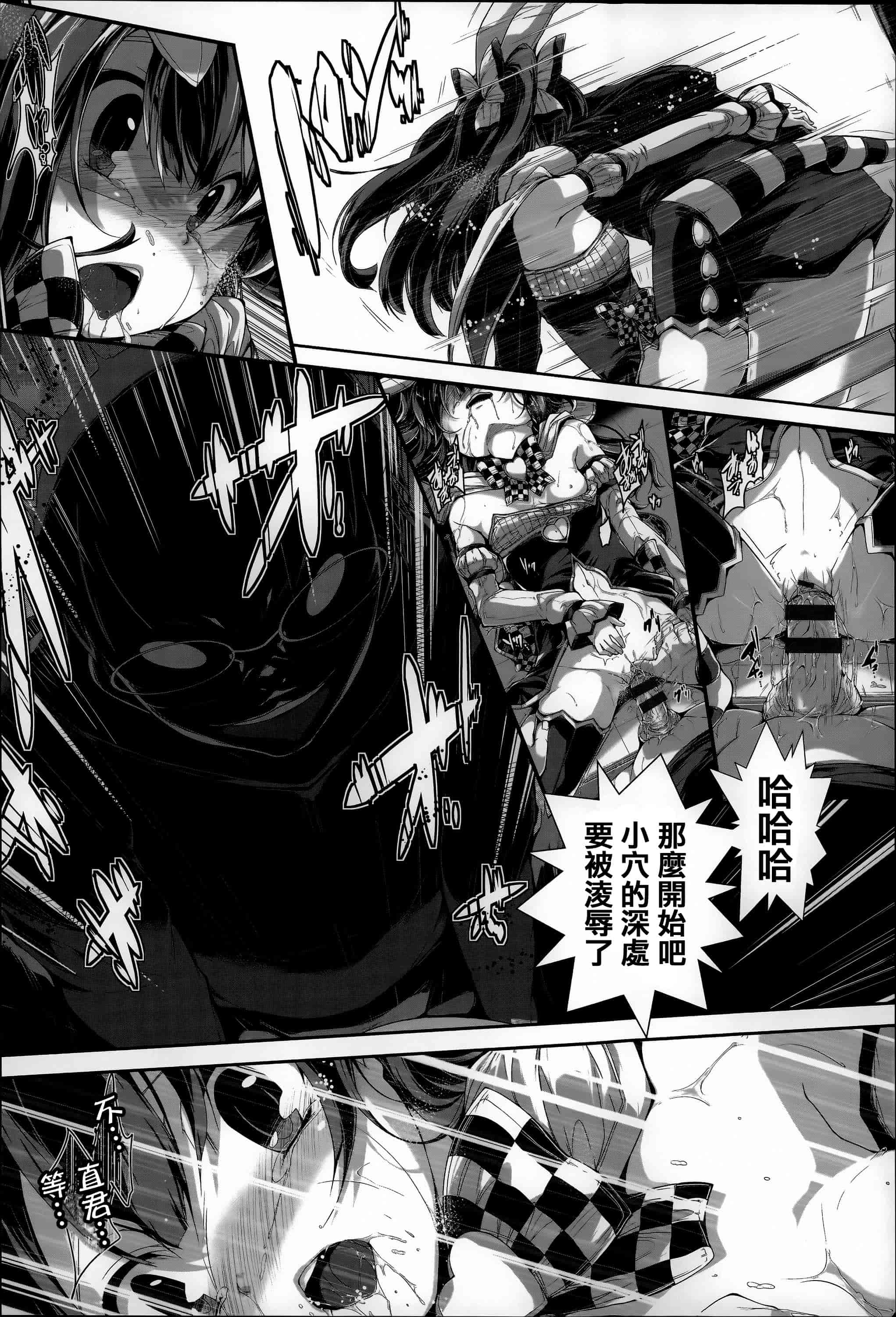 汉化版-[音々かなた] Under☆C  [篆儀通文書坊漢化]_第2集