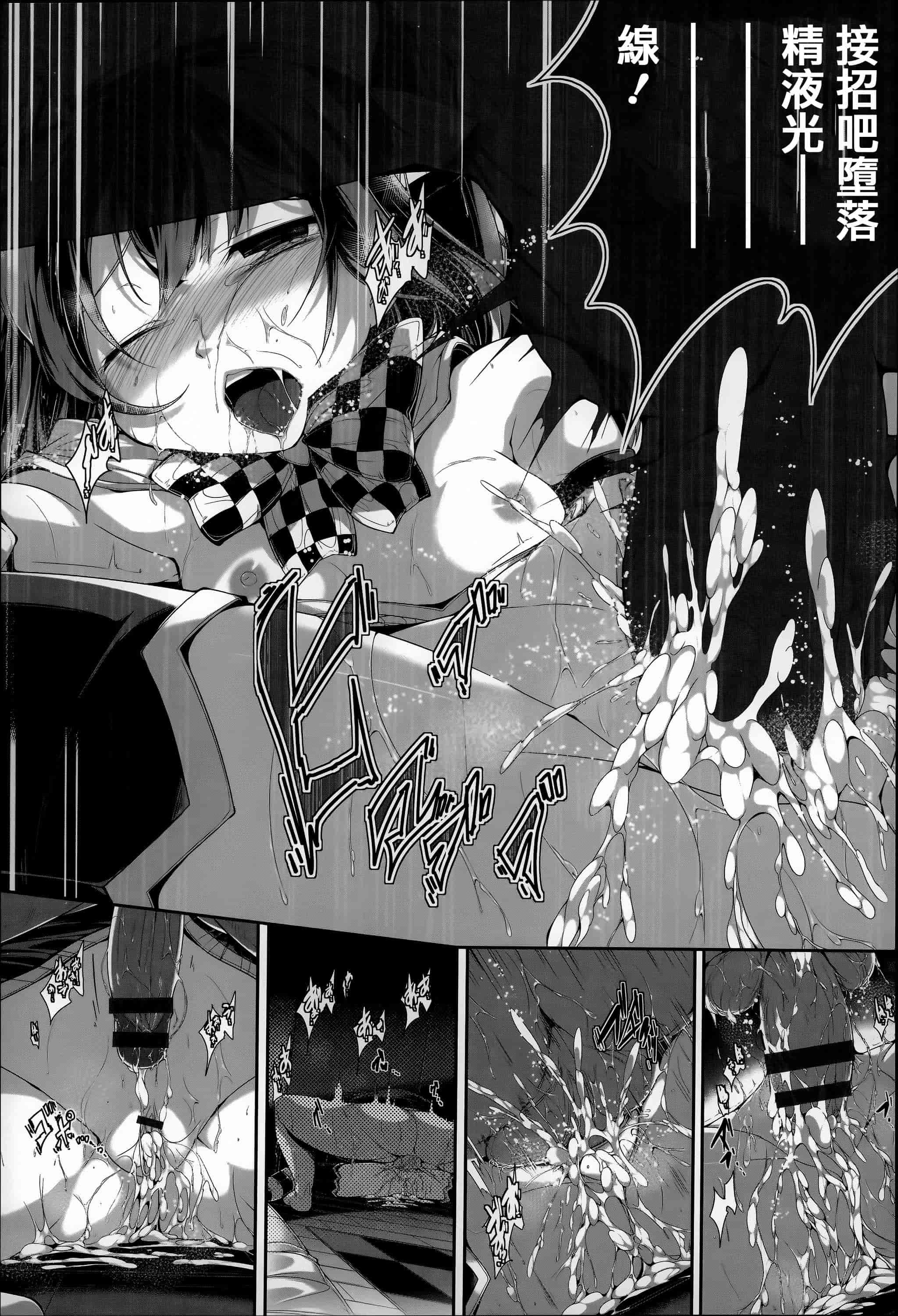 汉化版-[音々かなた] Under☆C  [篆儀通文書坊漢化]_第2集